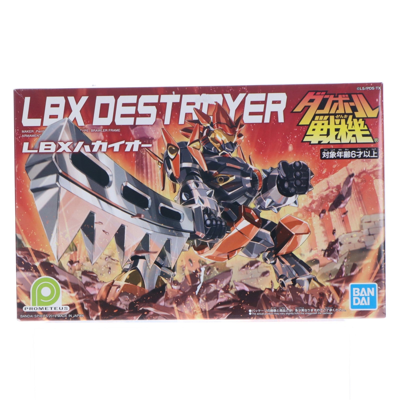 【中古即納】[PTM] LBX ハカイオー ダンボール戦機 プラモデル バンダイスピリッツ(20230712)