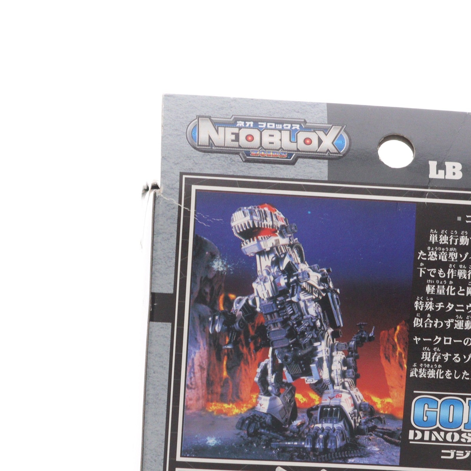 【中古即納】[PTM] 1/72 LBZ-01 LBゴジュラス ZOIDS NEOBLOX(ゾイドネオブロックス) レジェンドシリーズ プラモデル トミー(20060427)