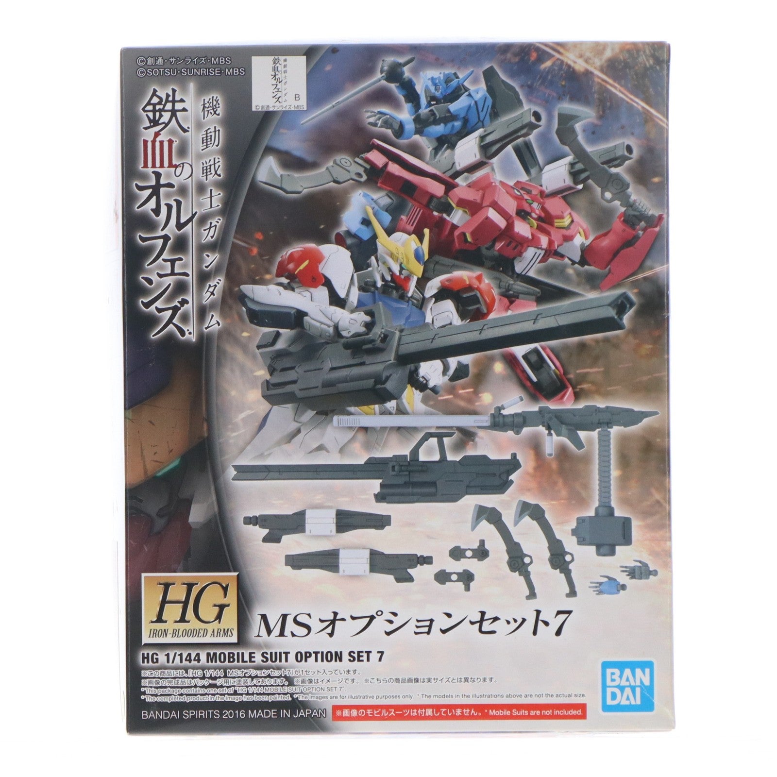 【中古即納】[PTM] HG 1/144 MSオプションセット7 機動戦士ガンダム 鉄血のオルフェンズ プラモデル用アクセサリ(5056824) バンダイスピリッツ(20211028)