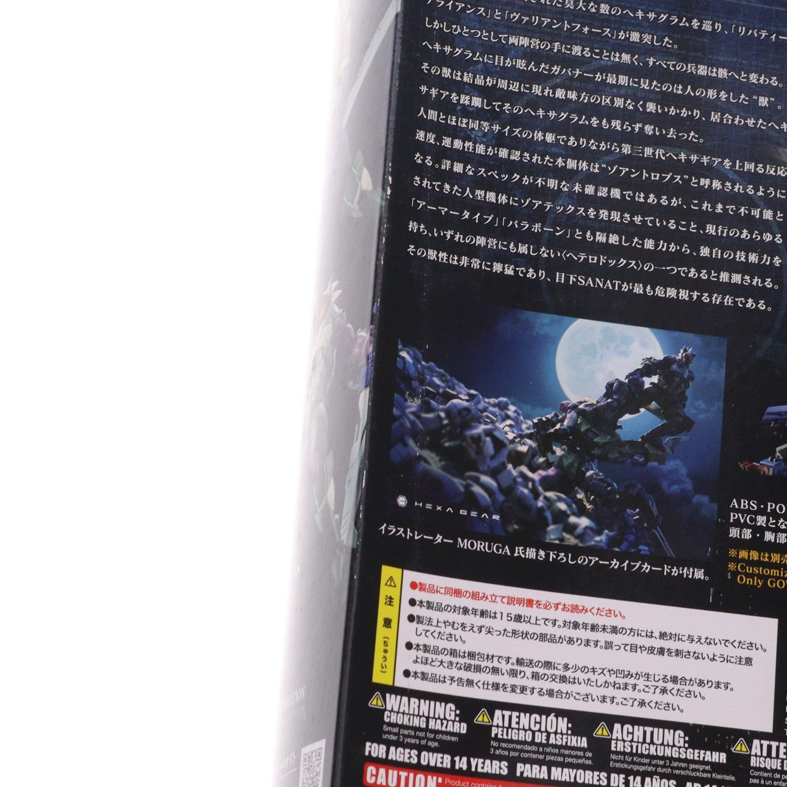 【中古即納】[PTM] ヘキサギア 1/24 ガバナー ゾアントロプス・レーヴェ プラモデル(HG008) コトブキヤ(20180620)