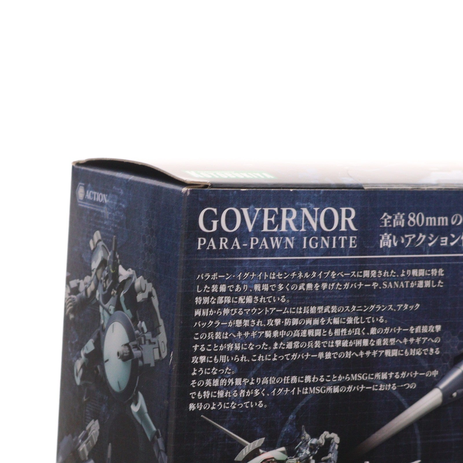 【中古即納】[PTM] ヘキサギア 1/24 ガバナー パラポーン・イグナイト プラモデル(HG018) コトブキヤ(20180426)