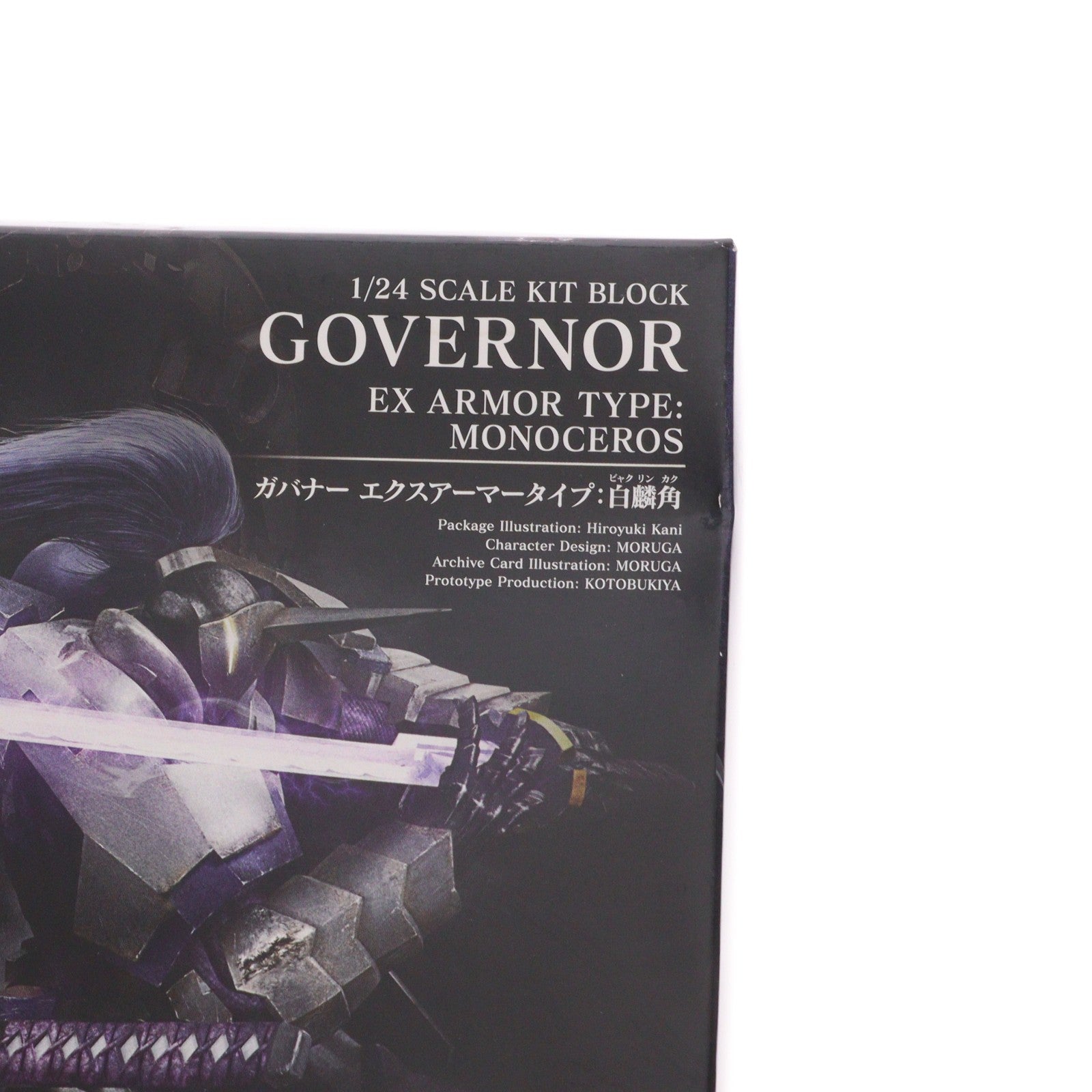【中古即納】[PTM] ヘキサギア 1/24 ガバナー エクスアーマータイプ:白麟角(びゃくりんかく) プラモデル(HG029) コトブキヤ(20190525)