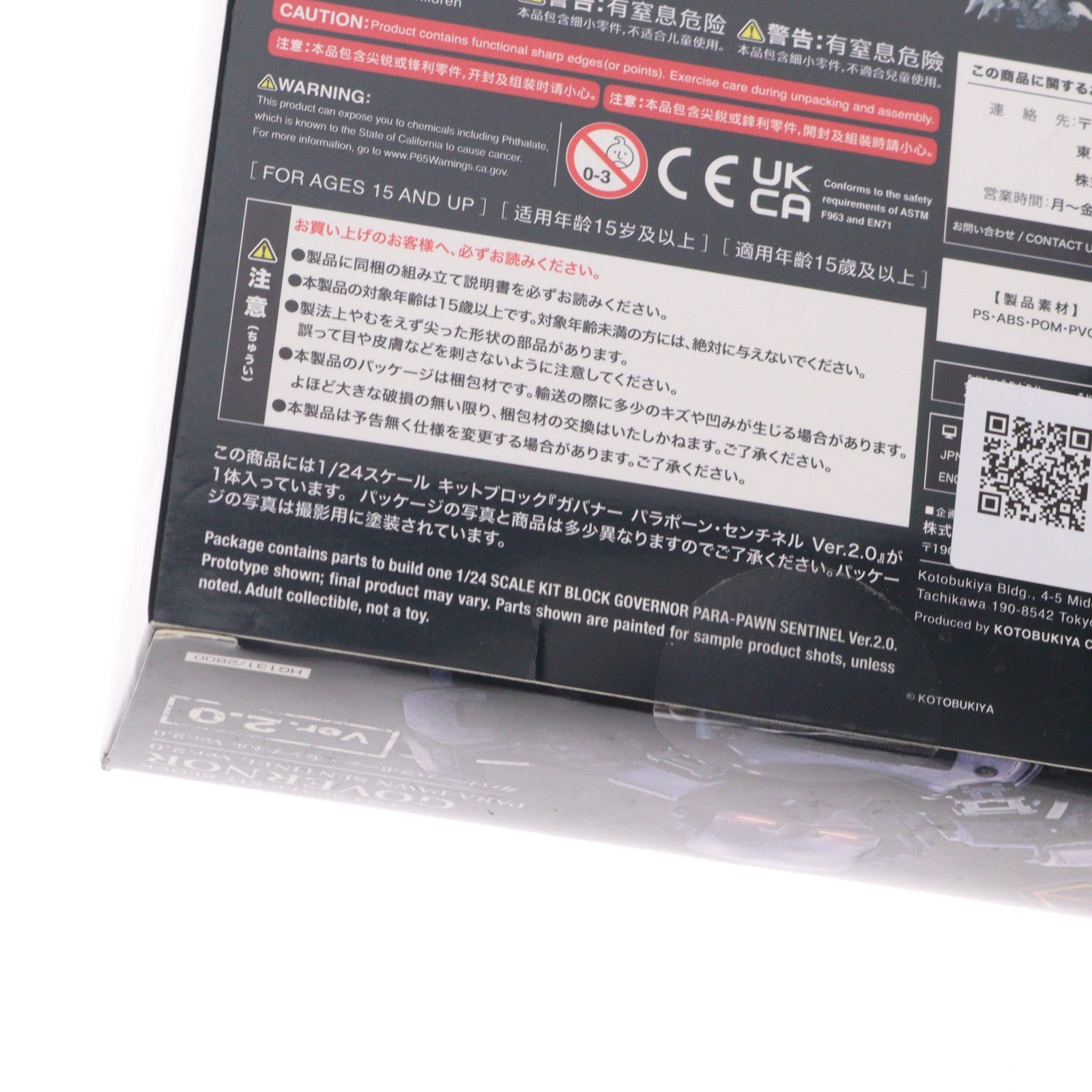 【中古即納】[PTM] ヘキサギア 1/24 ガバナー パラポーン・センチネル Ver.2.0 プラモデル(HG131) コトブキヤ(20241228)