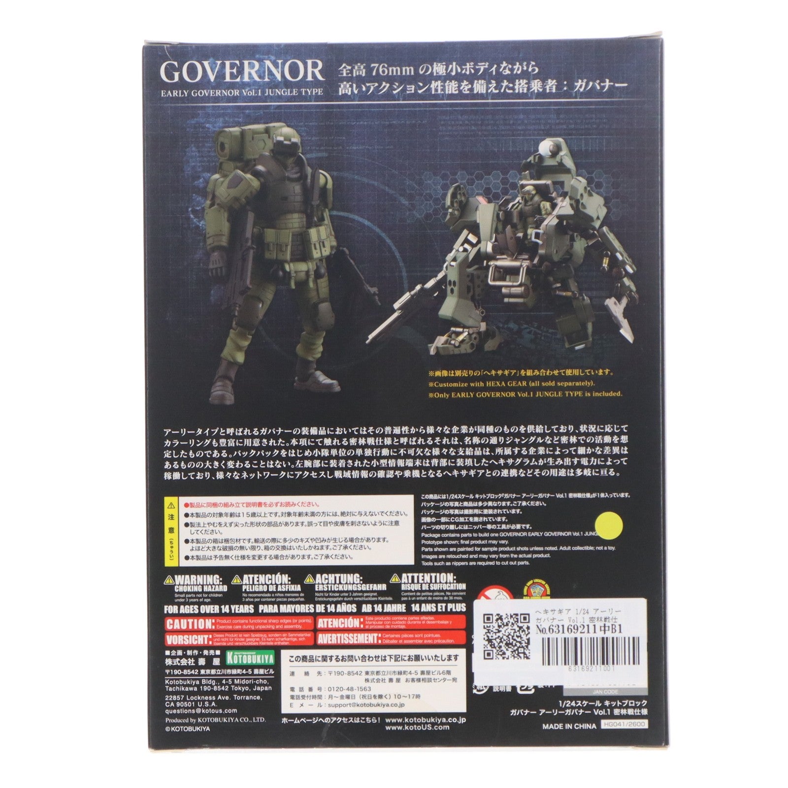 【中古即納】[PTM] ヘキサギア 1/24 アーリーガバナー Vol.1 密林戦仕様 プラモデル(HG041) コトブキヤ(20190329)