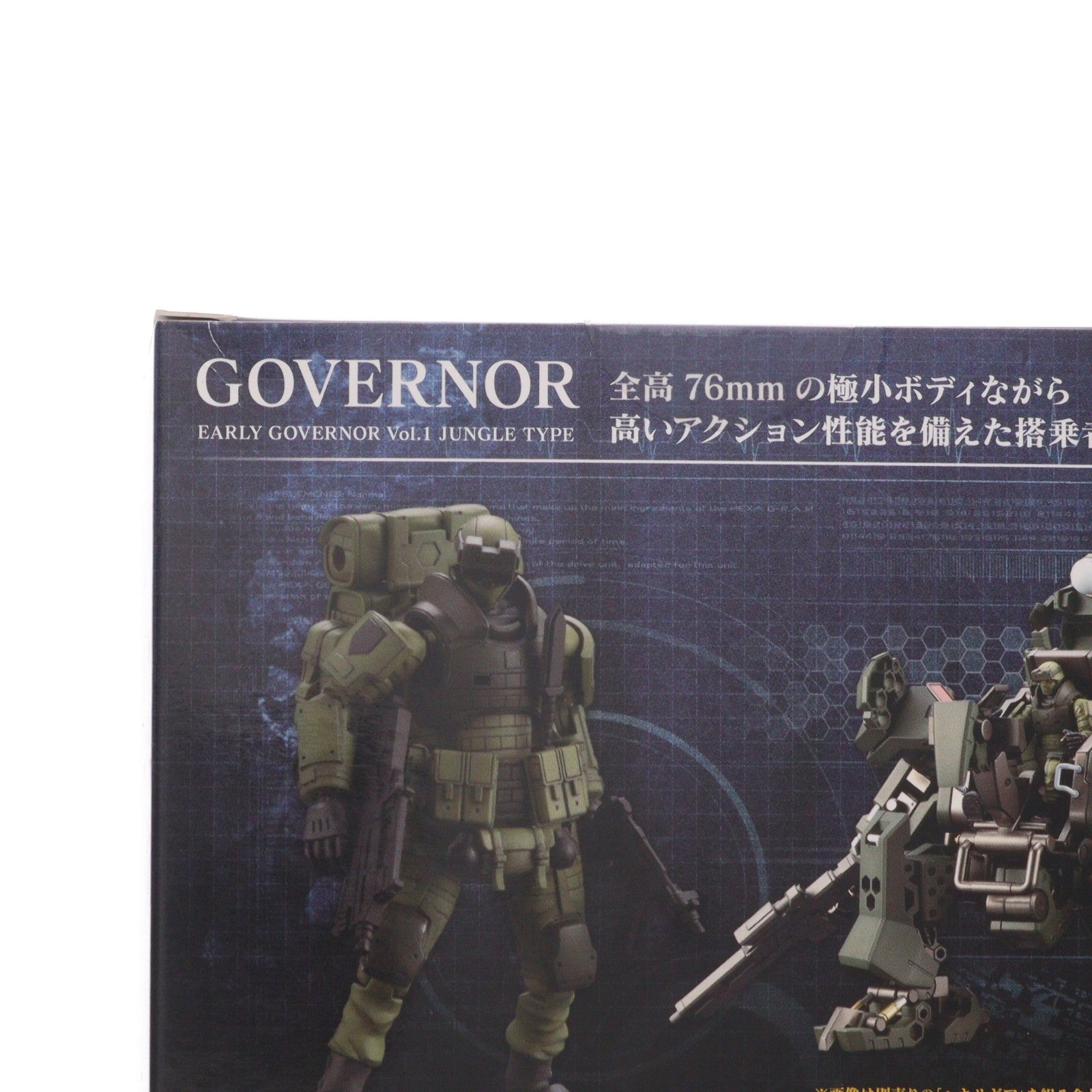 【中古即納】[PTM] ヘキサギア 1/24 アーリーガバナー Vol.1 密林戦仕様 プラモデル(HG041) コトブキヤ(20190329)
