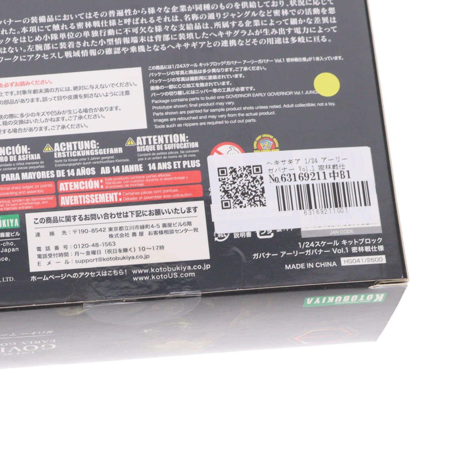 【中古即納】[PTM] ヘキサギア 1/24 アーリーガバナー Vol.1 密林戦仕様 プラモデル(HG041) コトブキヤ(20190329)