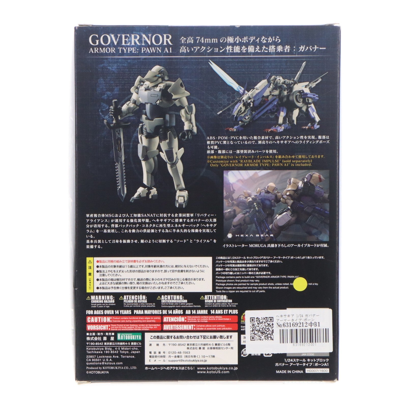 【中古即納】[PTM] ヘキサギア 1/24 ガバナー アーマータイプ:ポーンA1 プラモデル(HG007) コトブキヤ(20180203)