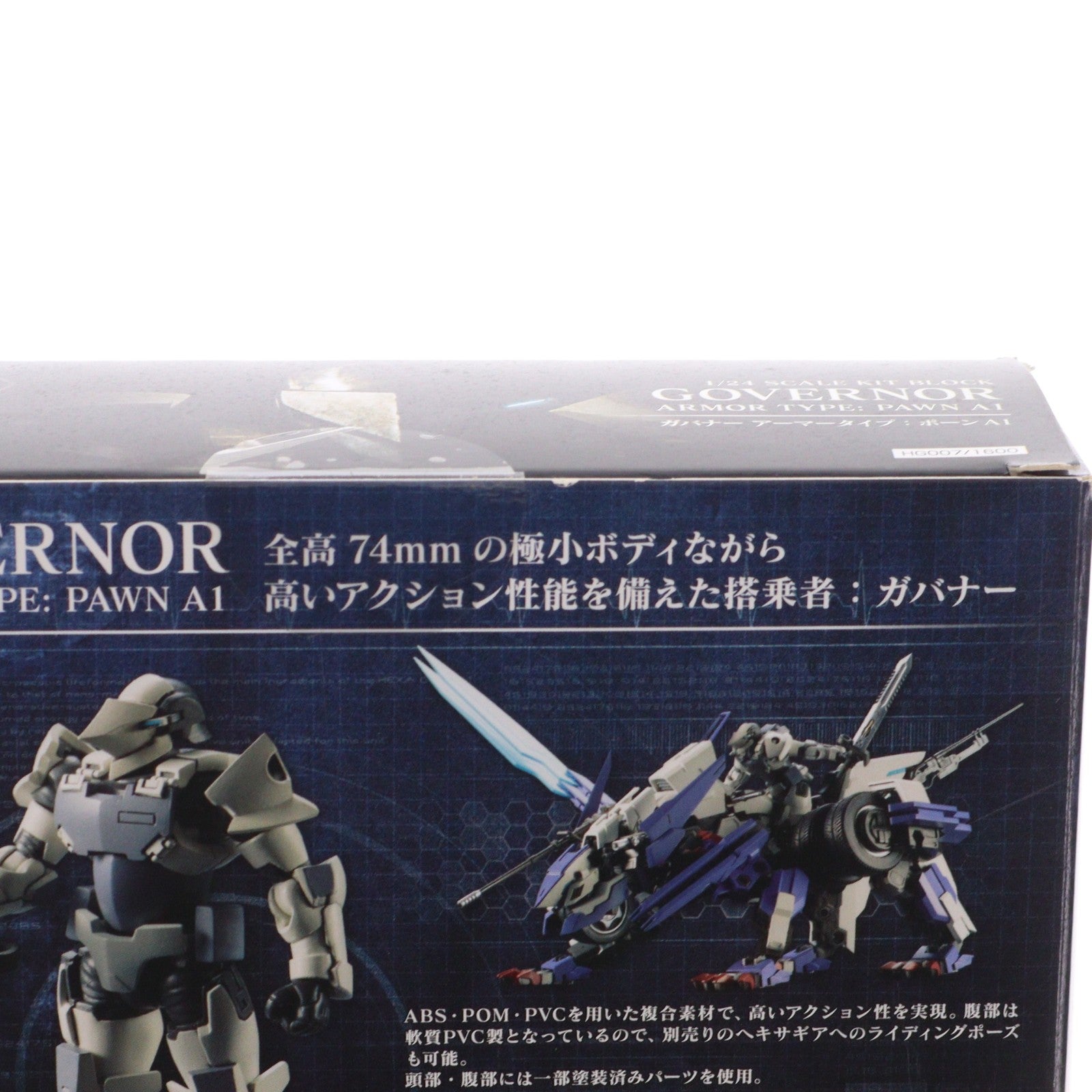 【中古即納】[PTM] ヘキサギア 1/24 ガバナー アーマータイプ:ポーンA1 プラモデル(HG007) コトブキヤ(20180203)