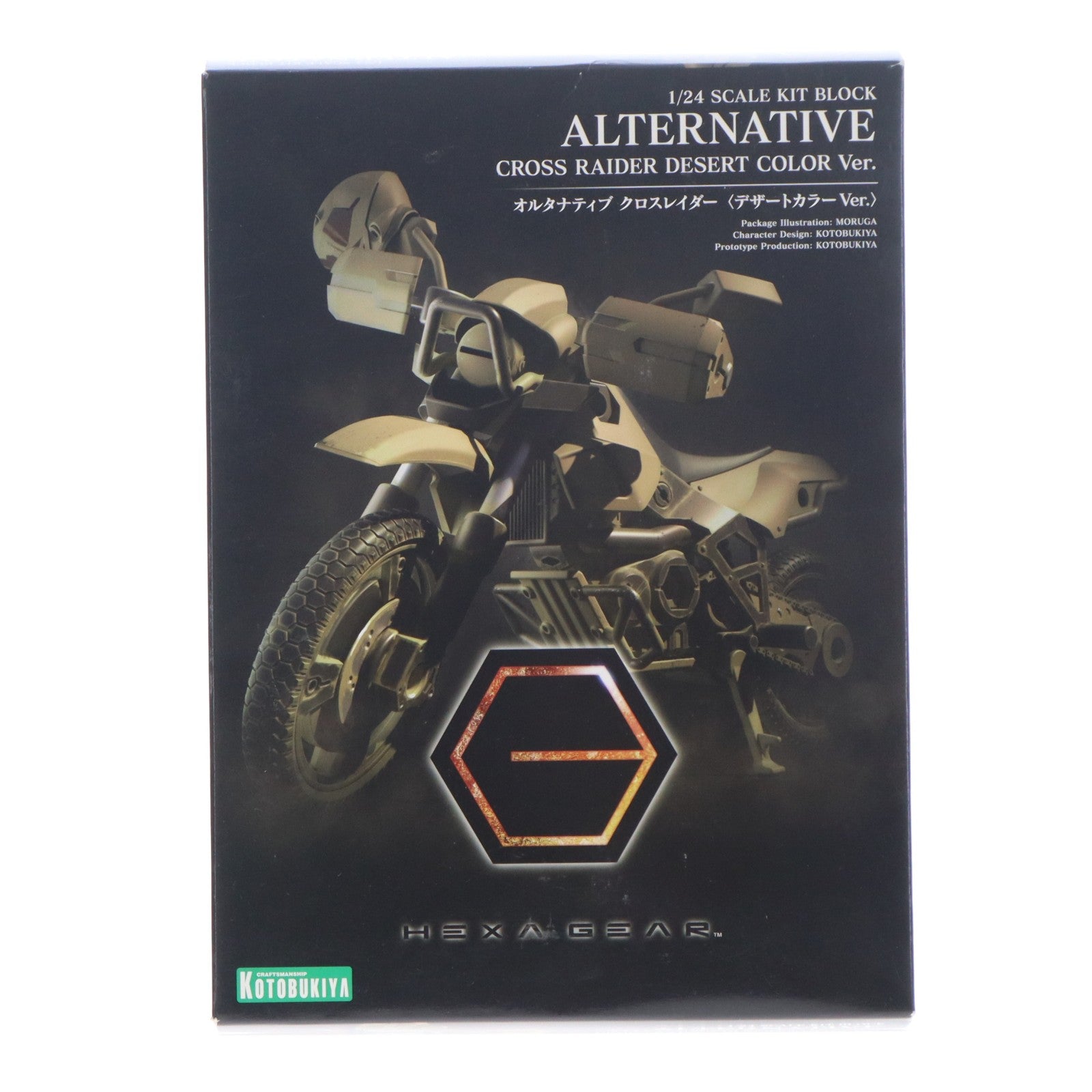【中古即納】[PTM] ヘキサギア 1/24 オルタナティブ クロスレイダー(デザートカラーVer.) プラモデル(HG066) コトブキヤ(20200531)