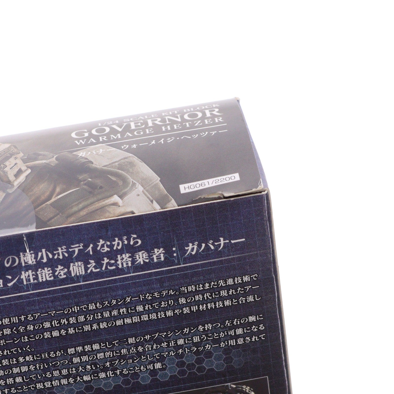 【中古即納】[PTM] ヘキサギア 1/24 ガバナー ウォーメイジ・ヘッツァー プラモデル(HG061) コトブキヤ(20201126)