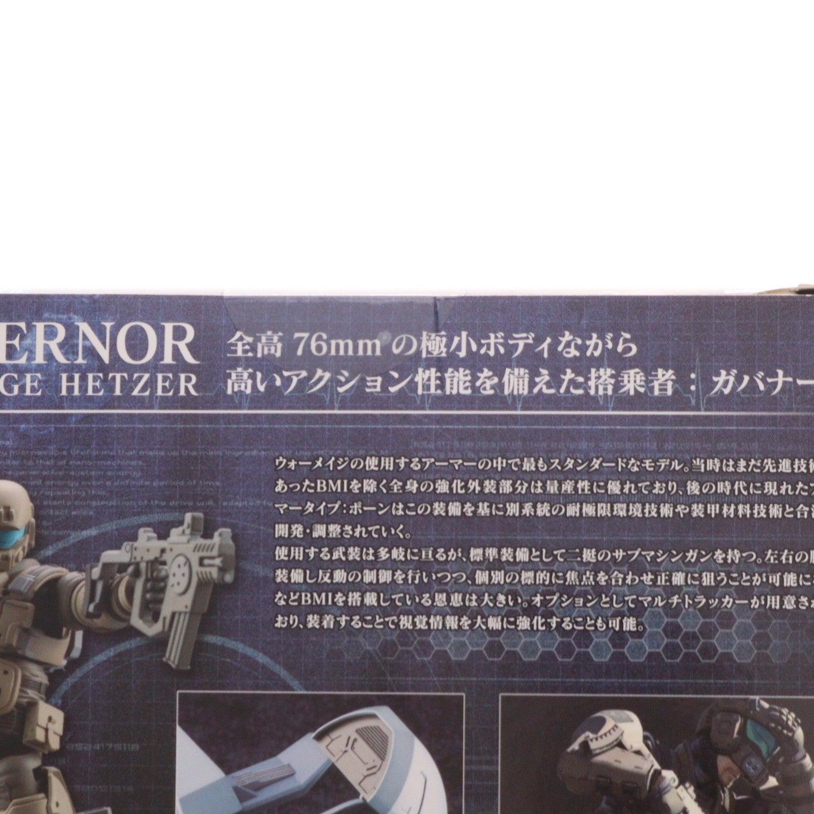 【中古即納】[PTM] ヘキサギア 1/24 ガバナー ウォーメイジ・ヘッツァー プラモデル(HG061) コトブキヤ(20201126)
