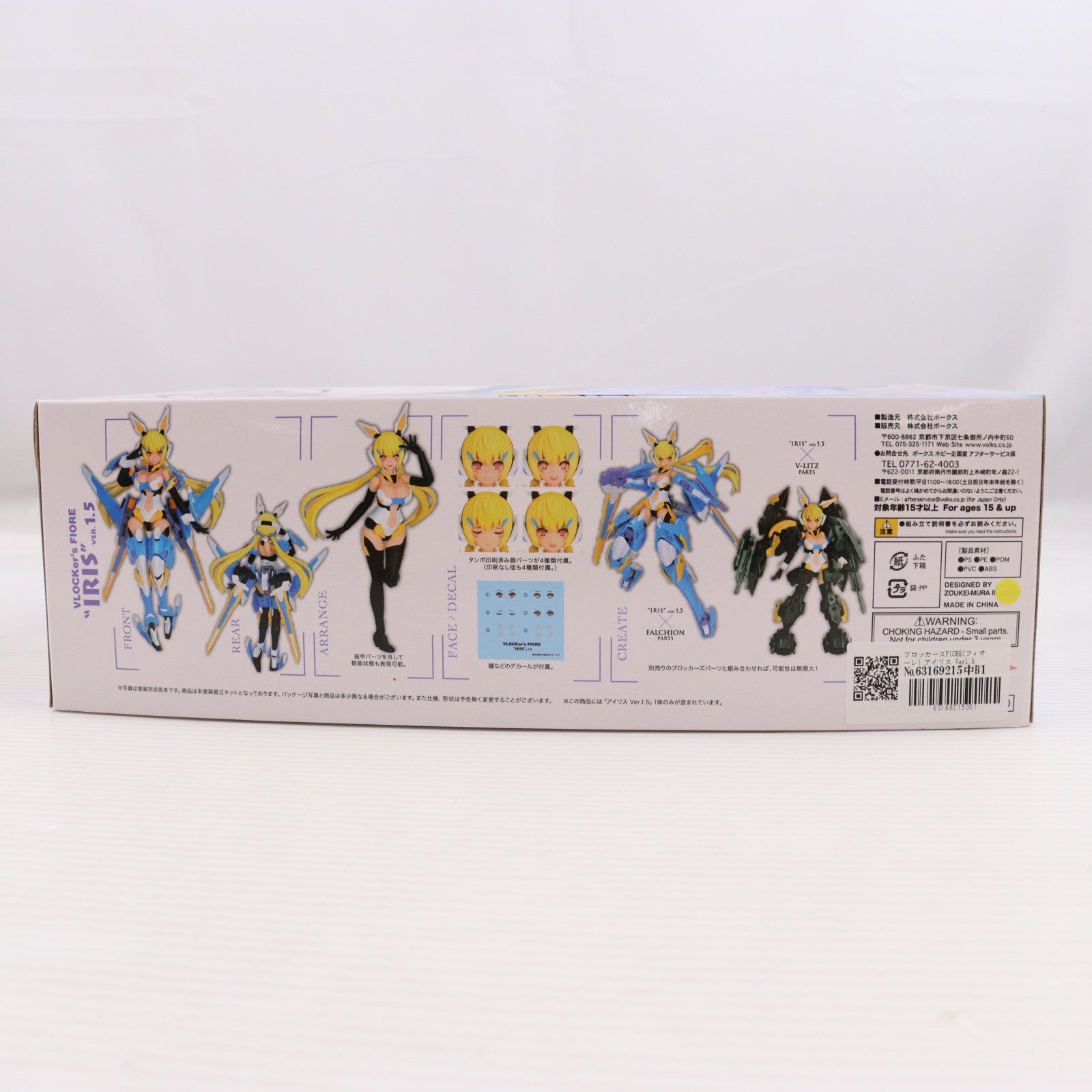 【中古即納】[PTM] ブロッカーズFIORE(フィオーレ) アイリス Ver1.5 プラモデル ボークス(20210722)