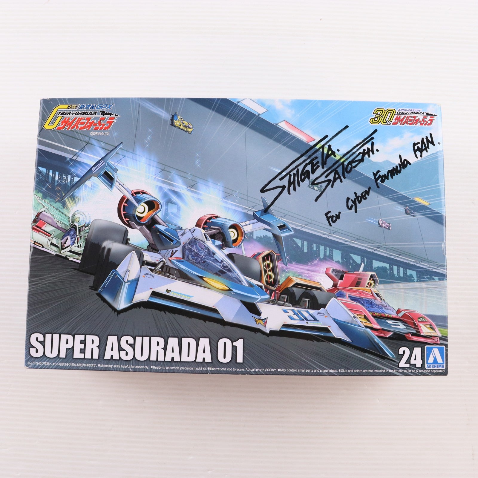 【中古即納】[PTM] 初回限定パッケージ&特典付属 1/24 サイバーフォーミュラ No.24 スーパーアスラーダ01 新世紀GPXサイバーフォーミュラ プラモデル(061961) アオシマ(20210527)