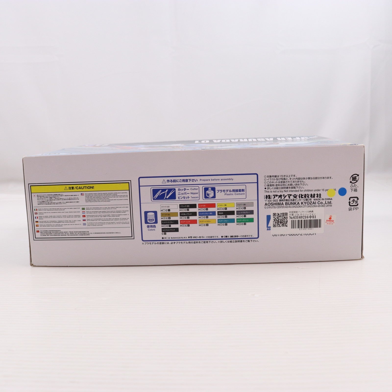 【中古即納】[PTM] 初回限定パッケージ&特典付属 1/24 サイバーフォーミュラ No.24 スーパーアスラーダ01 新世紀GPXサイバーフォーミュラ プラモデル(061961) アオシマ(20210527)