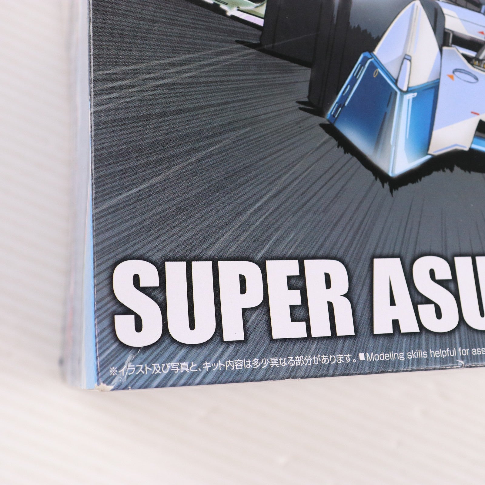 【中古即納】[PTM] 初回限定パッケージ&特典付属 1/24 サイバーフォーミュラ No.24 スーパーアスラーダ01 新世紀GPXサイバーフォーミュラ プラモデル(061961) アオシマ(20210527)