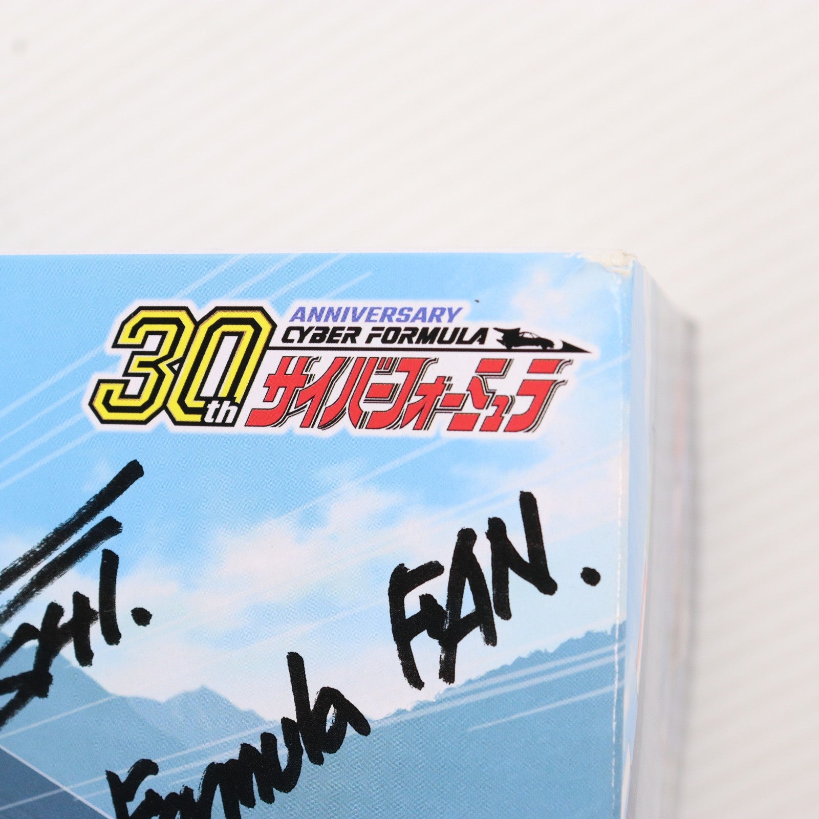 【中古即納】[PTM] 初回限定パッケージ&特典付属 1/24 サイバーフォーミュラ No.24 スーパーアスラーダ01 新世紀GPXサイバーフォーミュラ プラモデル(061961) アオシマ(20210527)