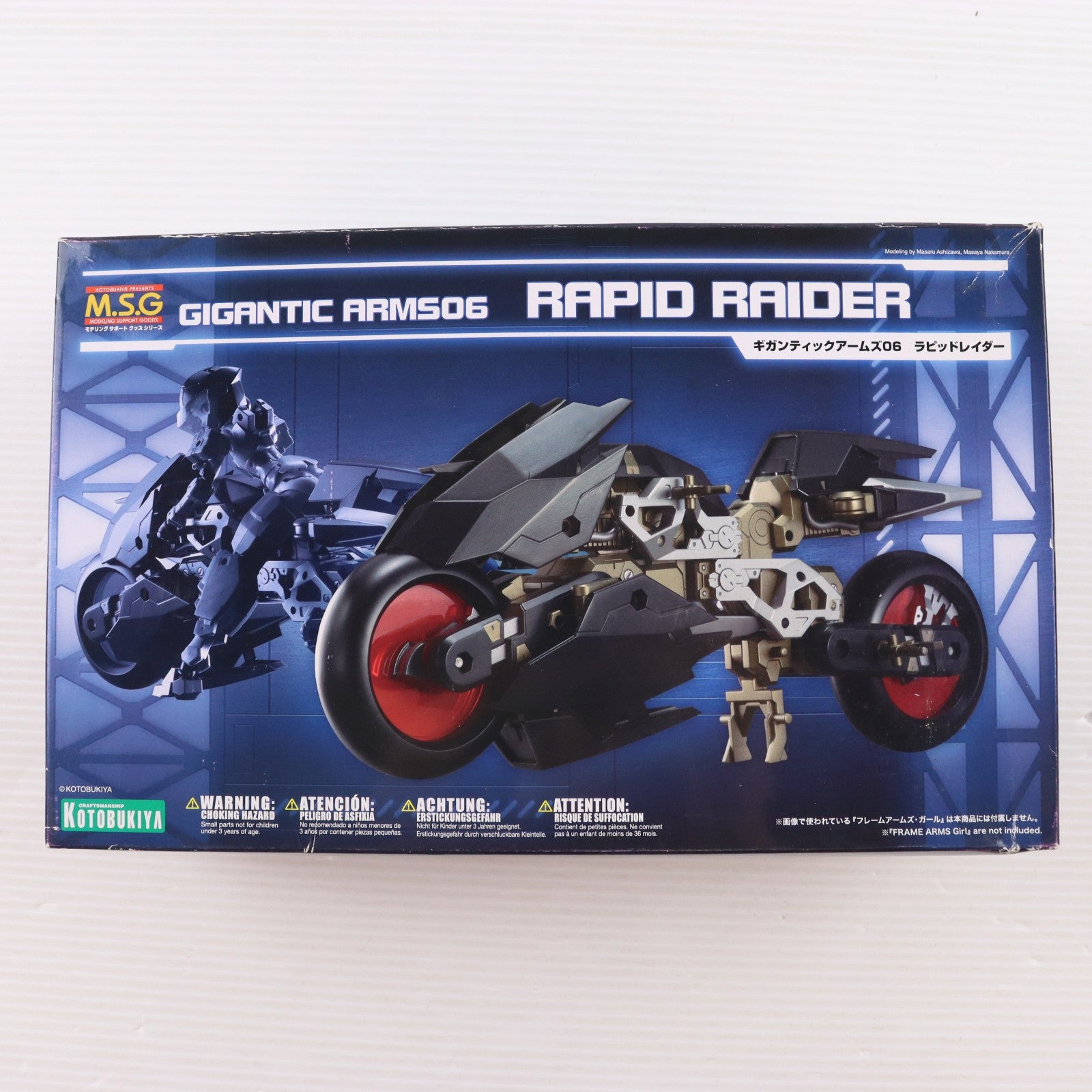 【中古即納】[PTM] M.S.G モデリングサポートグッズ ギガンティックアームズ06 ラピッドレイダー プラモデル(GT006) コトブキヤ(20181214)