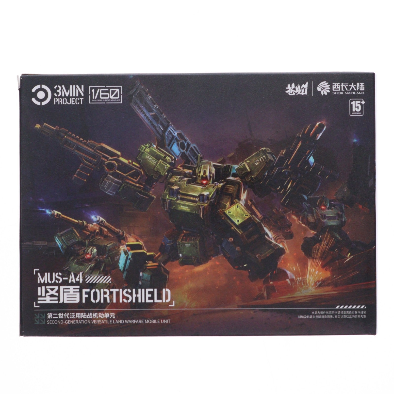 【中古即納】[PTM] 3 minutes planningシリーズ 1/60 堅盾(ストロング・シールド) プラモデル(SM-F001) SHEIK MAINLAND(20250615)