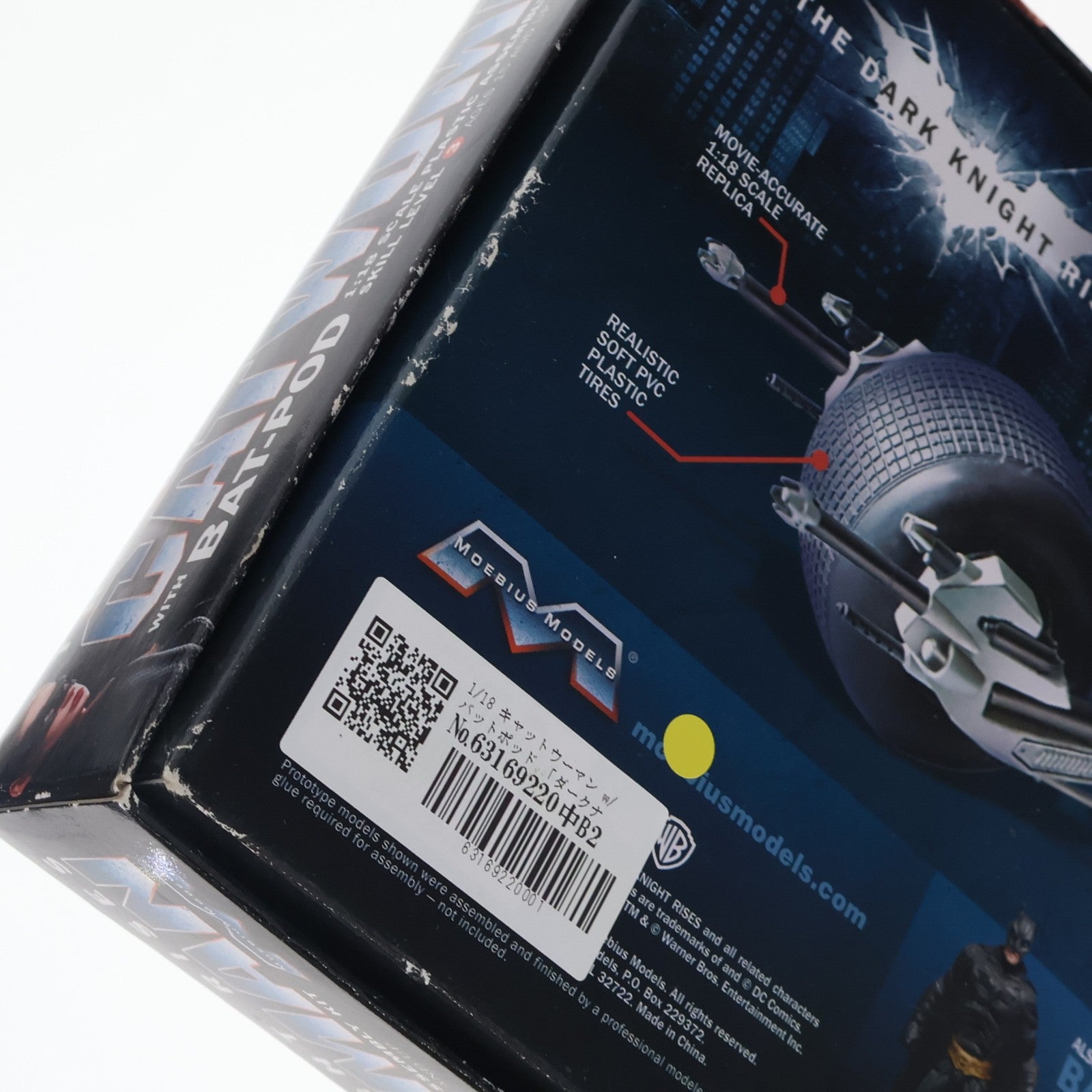 【中古即納】[PTM] 1/18 キャットウーマン w/バットポッド ダークナイト・ライジング プラモデル(MOE938) メビウスモデル(20121121)