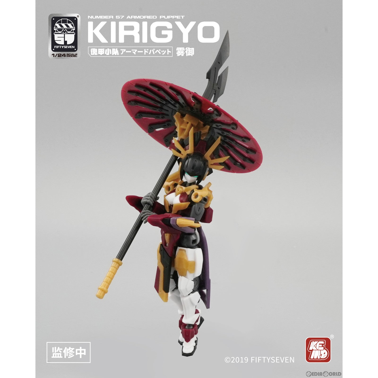 【中古即納】[PTM] 1/24 NUMBER 57 アーマードパペット 霧御(キリギョ) プラスチックモデルキット プラモデル CREATIVE FIELD(クリエイティブフィールド)(20240319)