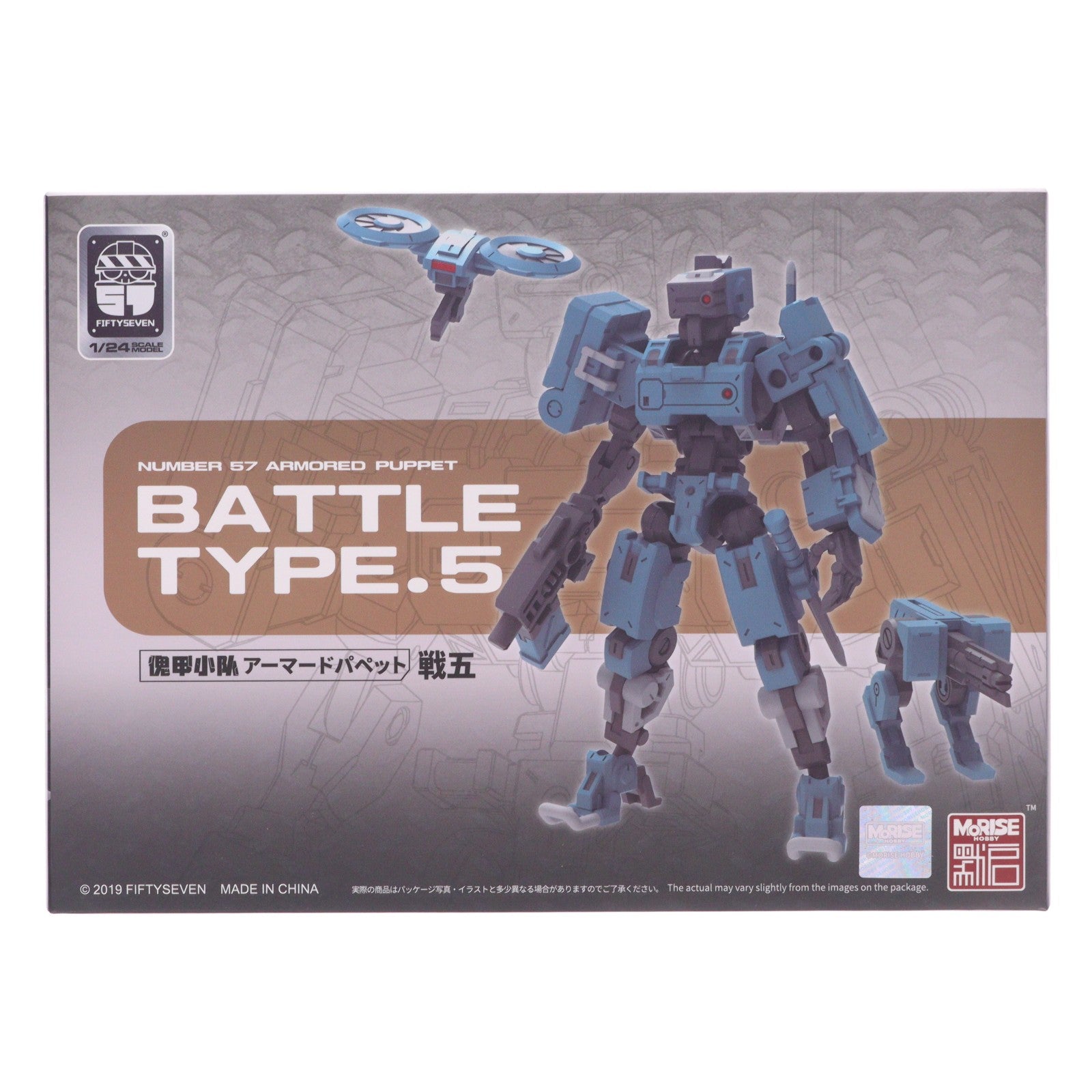 【中古即納】[PTM] 1/24 NUMBER 57 アーマードパペット 戦闘伍型 バトルタイプ 5 プラモデル MoRiseHobby(モーライズホビー)(20250531)