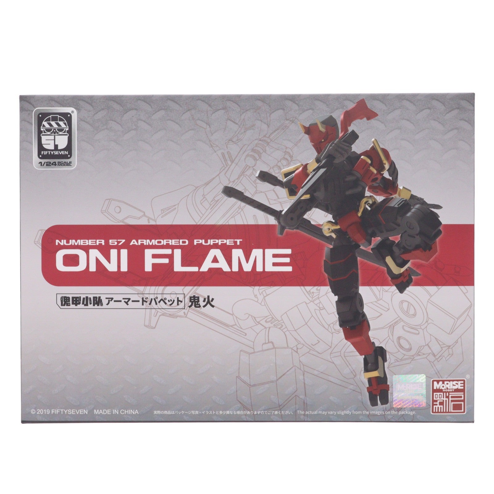 【中古即納】[PTM] 1/24 NUMBER 57 アーマードパペット 鬼火 プラモデル MoRiseHobby(モーライズホビー)(20251031)