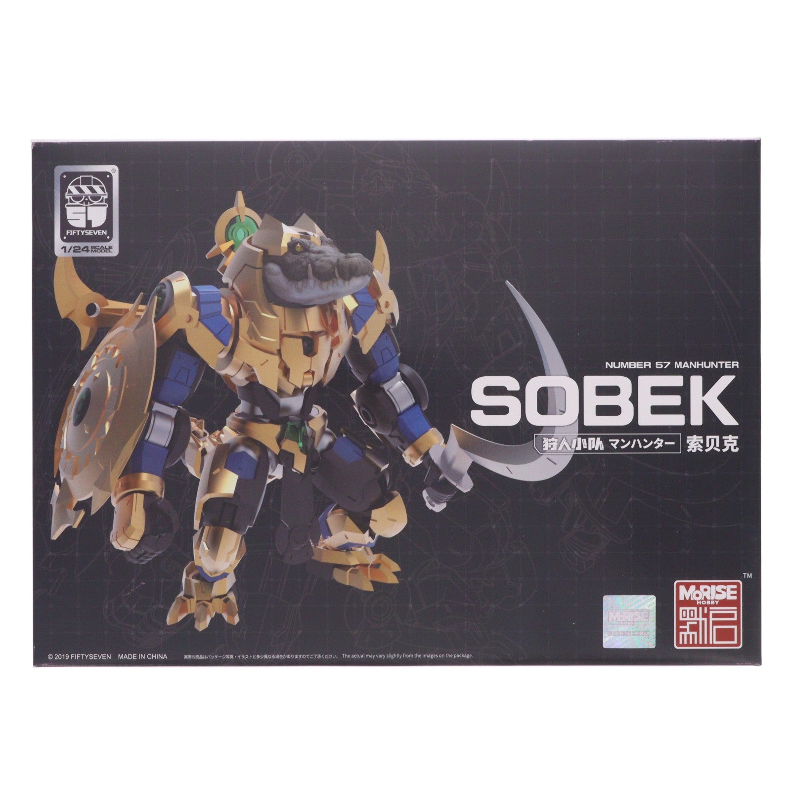 【中古即納】[PTM] 1/24 NUMBER 57 マンハンター ソベク プラモデル(241157-SK-18) MoRiseHobby(モーライズホビー)(20250430)