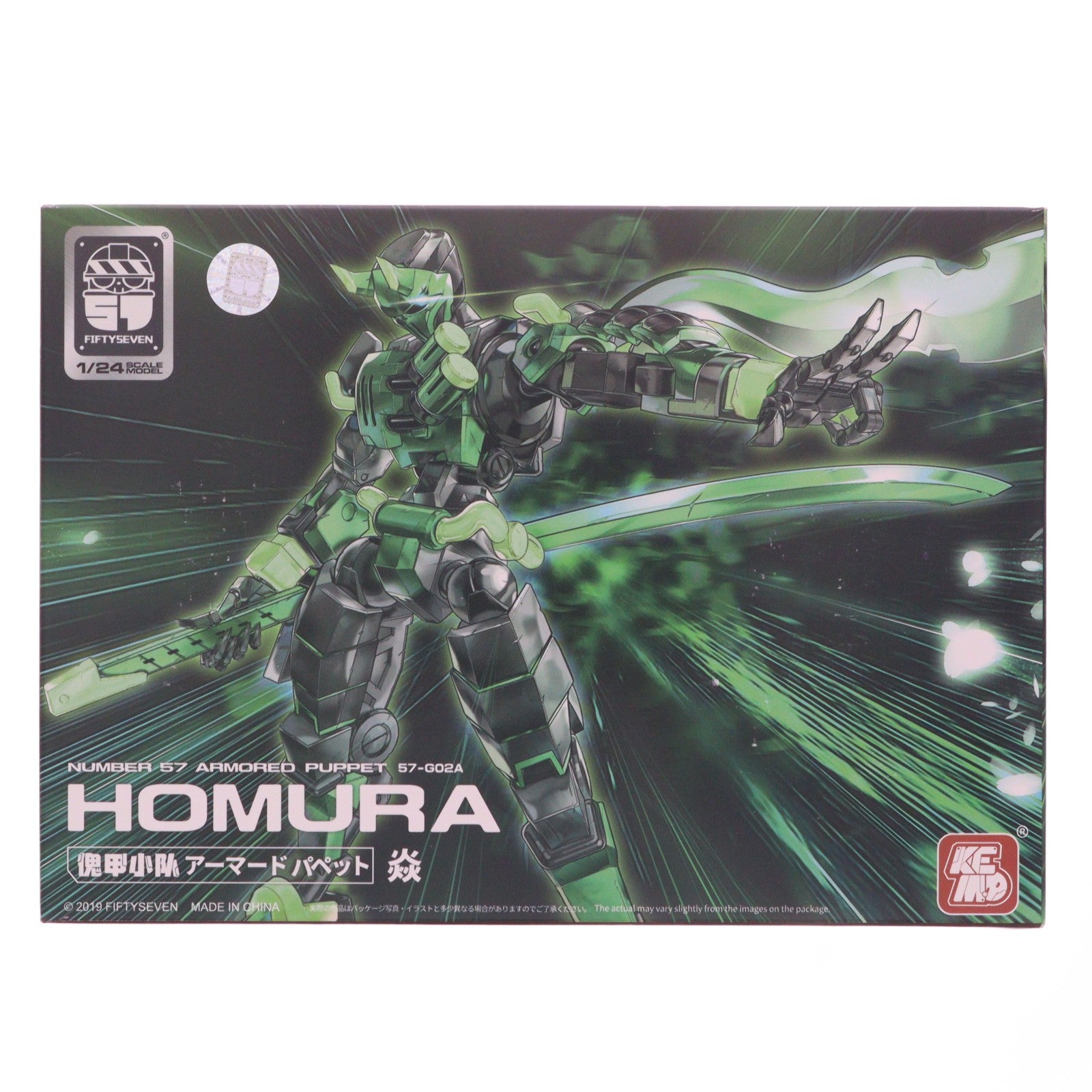 【中古即納】[PTM] 1/24 NUMBER 57 アーマードパペット 炎 プラモデル MoRiseHobby(モーライズホビー)(20250331)