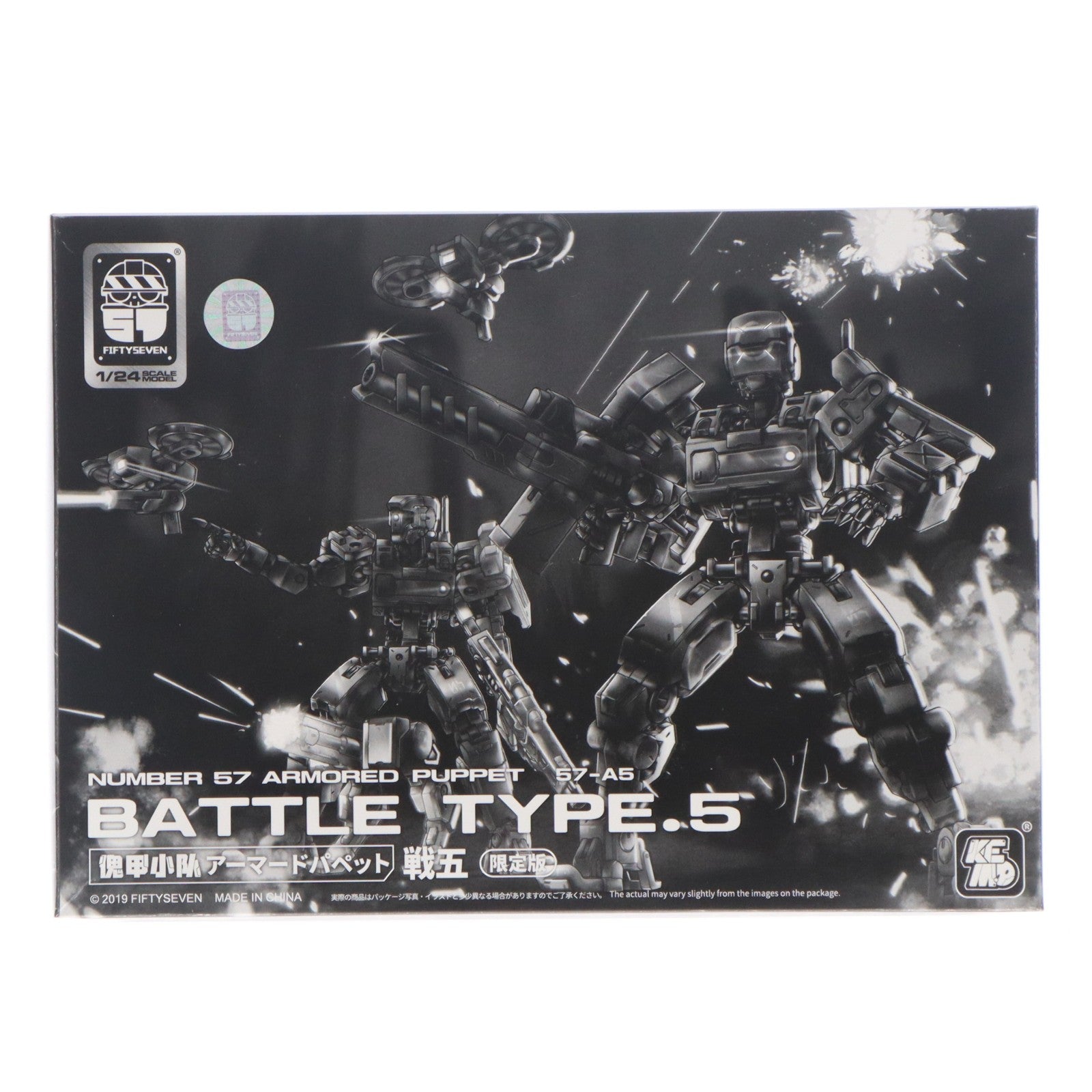 【中古即納】[PTM] 1/24 NUMBER 57 アーマードパペット 戦闘伍型 迷彩限定版 プラモデル CREATIVE FIELD(クリエイティブフィールド)(20241130)