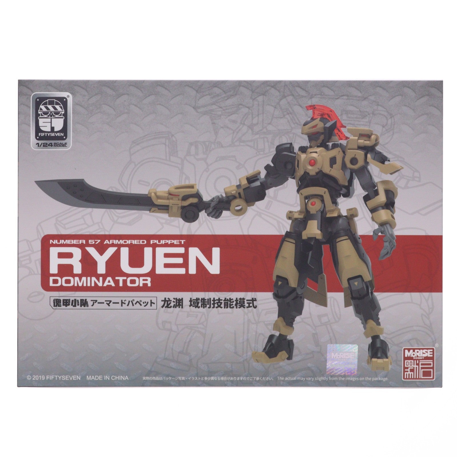 【中古即納】[PTM] 1/24 NUMBER 57 アーマードパペット 龍淵 ドミネーター プラモデル MoRiseHobby(モーライズホビー)(20250831)