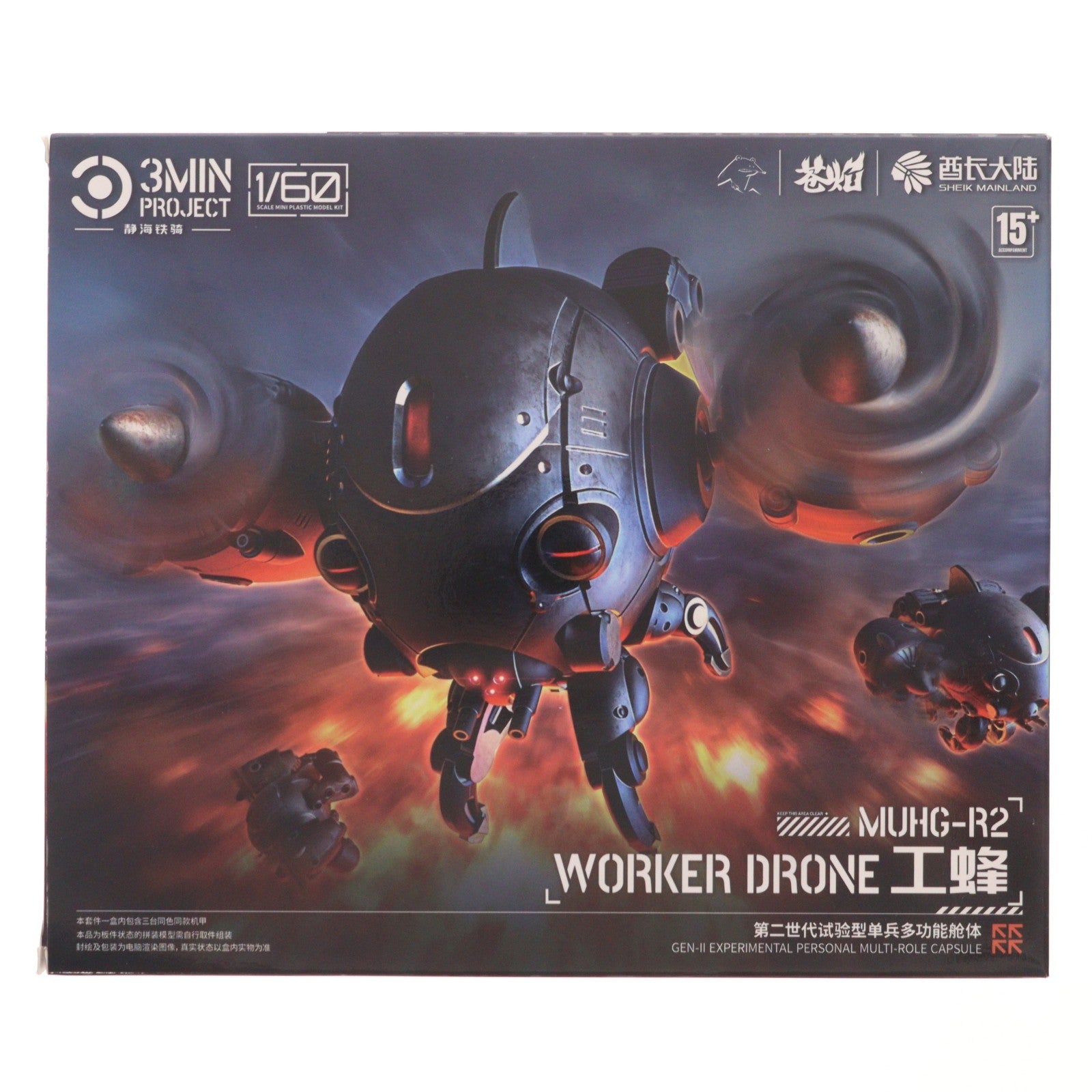 【中古即納】[PTM] 3 minutes planningシリーズ 1/60 働き蜂(グレー) プラモデル(570703) SHEIK MAINLAND(20260528)