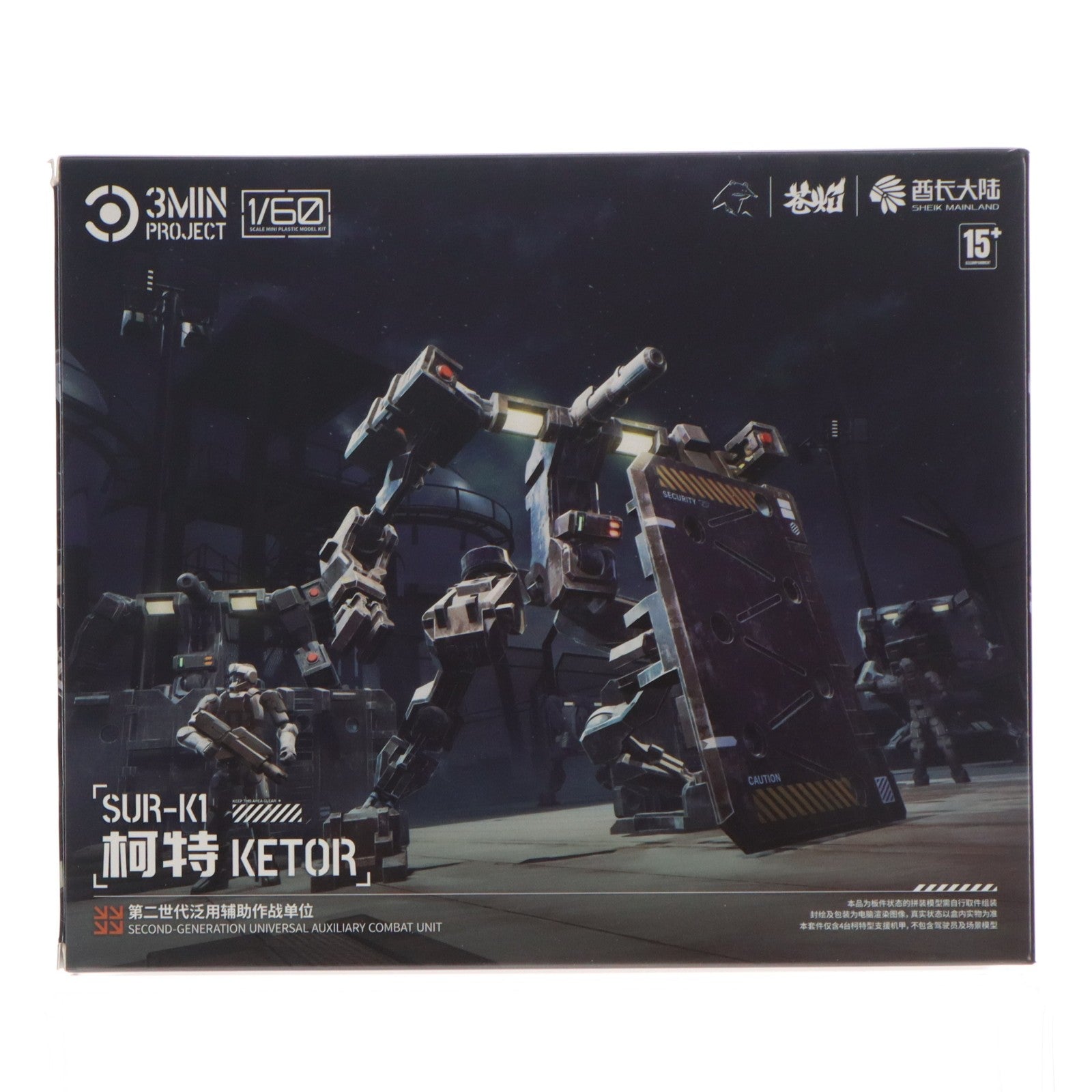 【中古即納】[PTM] 3 min projectシリーズ 1/60 SUR-K1 KETOR プラスチックモデルキット(グレー) プラモデル(SM-F006) SHEIK MAINLAND(20250828)