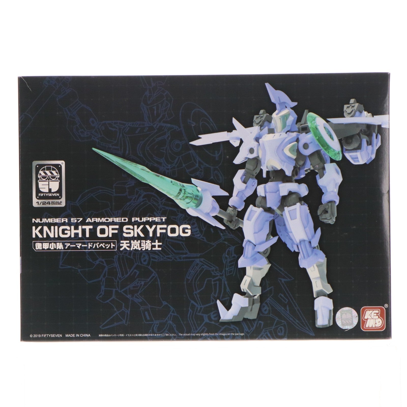 【中古即納】[PTM] 1/24 NUMBER 57 アーマードパペット 天嵐騎士 プラモデル(05580535) CREATIVE FIELD(クリエイティブフィールド)(20250118)