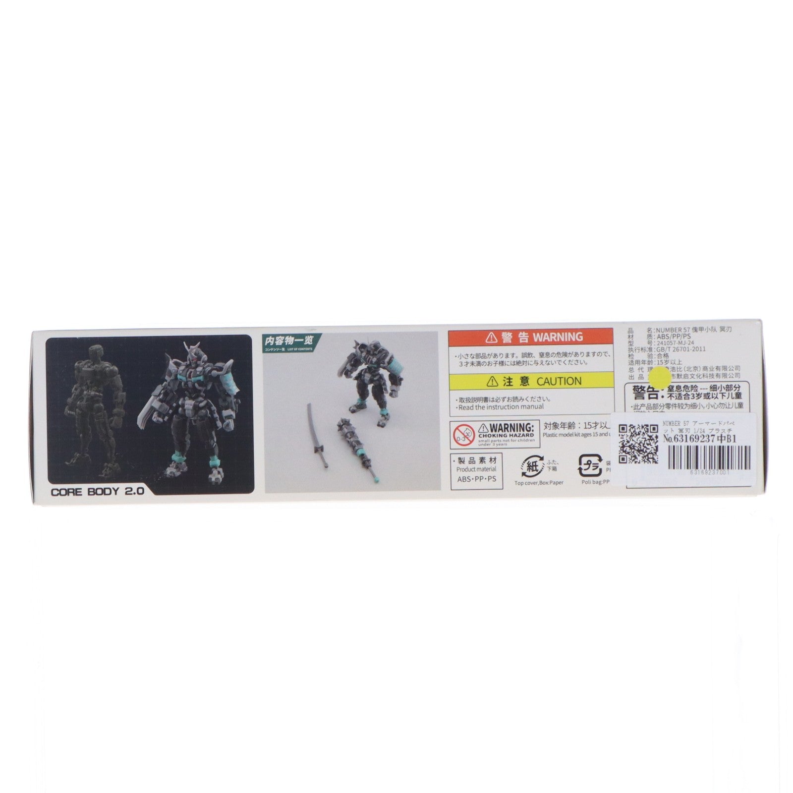【中古即納】[PTM] 1/24 NUMBER 57 アーマードパペット 冥刃(めいじん) プラモデル(241057-MJ-24) MoRiseHobby(モーライズホビー)(20250728)