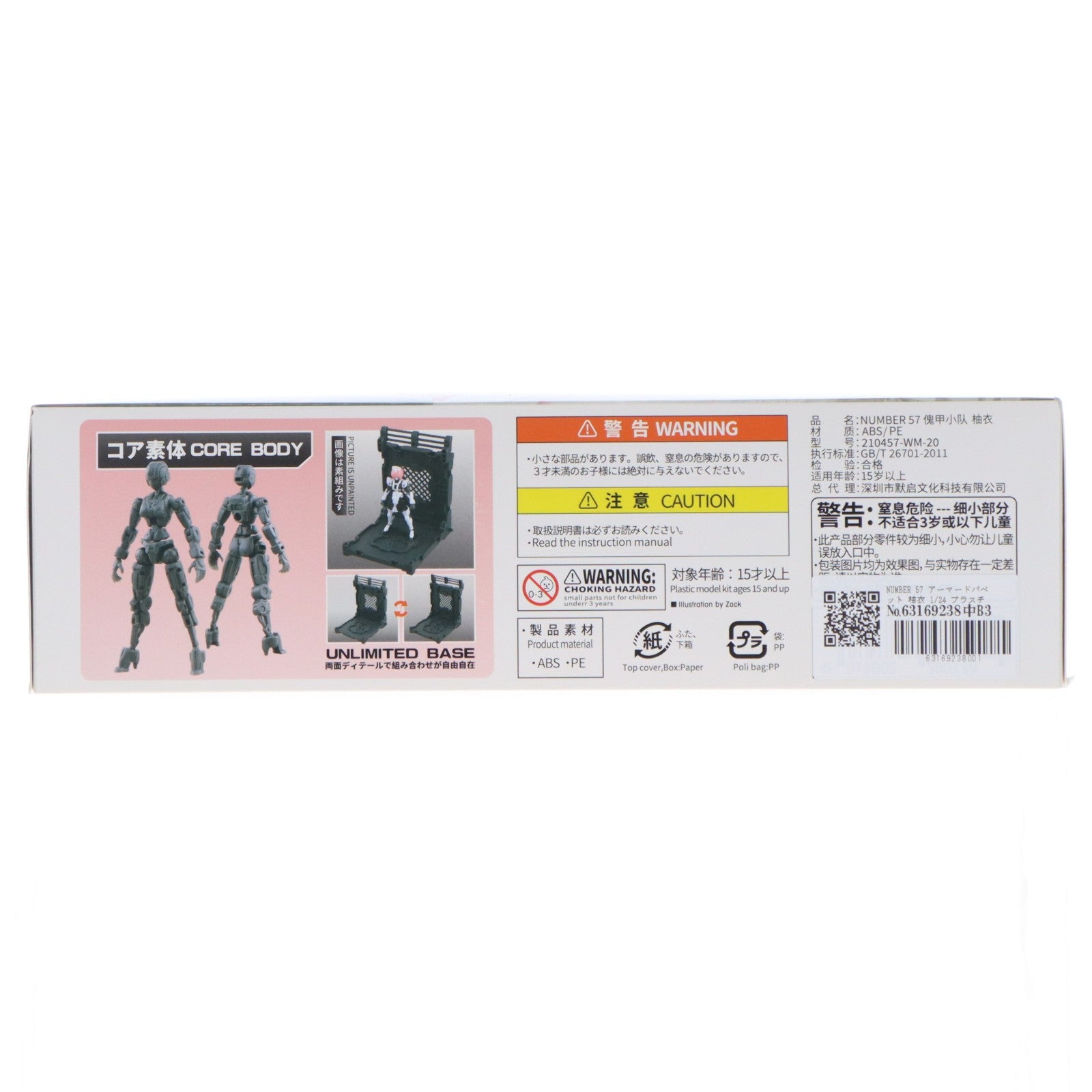 【中古即納】[PTM] 1/24 NUMBER 57 アーマードパペット 柚衣(ゆい) プラモデル(210457-WM-20) MoRiseHobby(モーライズホビー)(20250728)