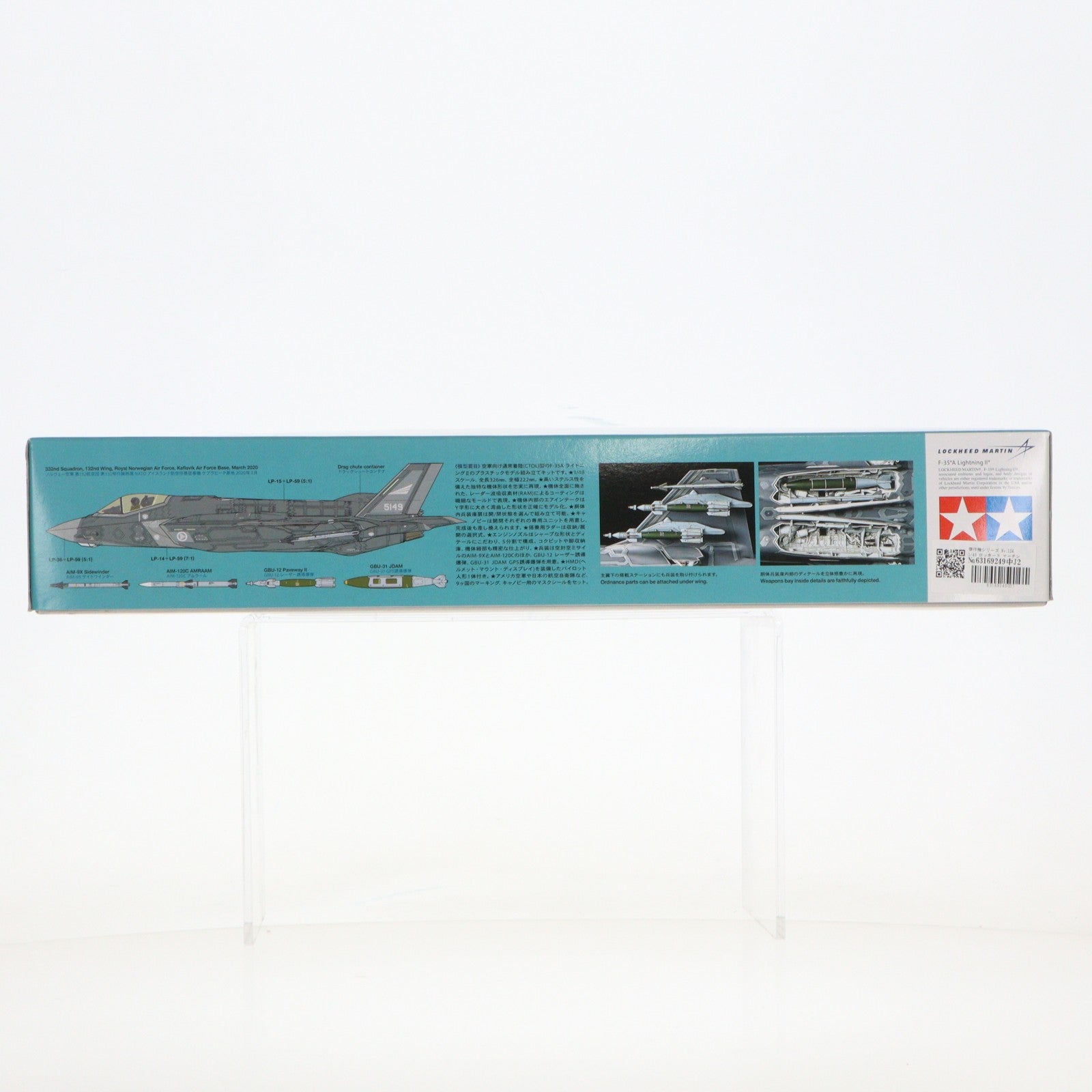 【中古即納】[PTM] 傑作機シリーズ No.124 1/48 ロッキード マーチン F-35A ライトニングII プラモデル(61124) タミヤ(20221216)