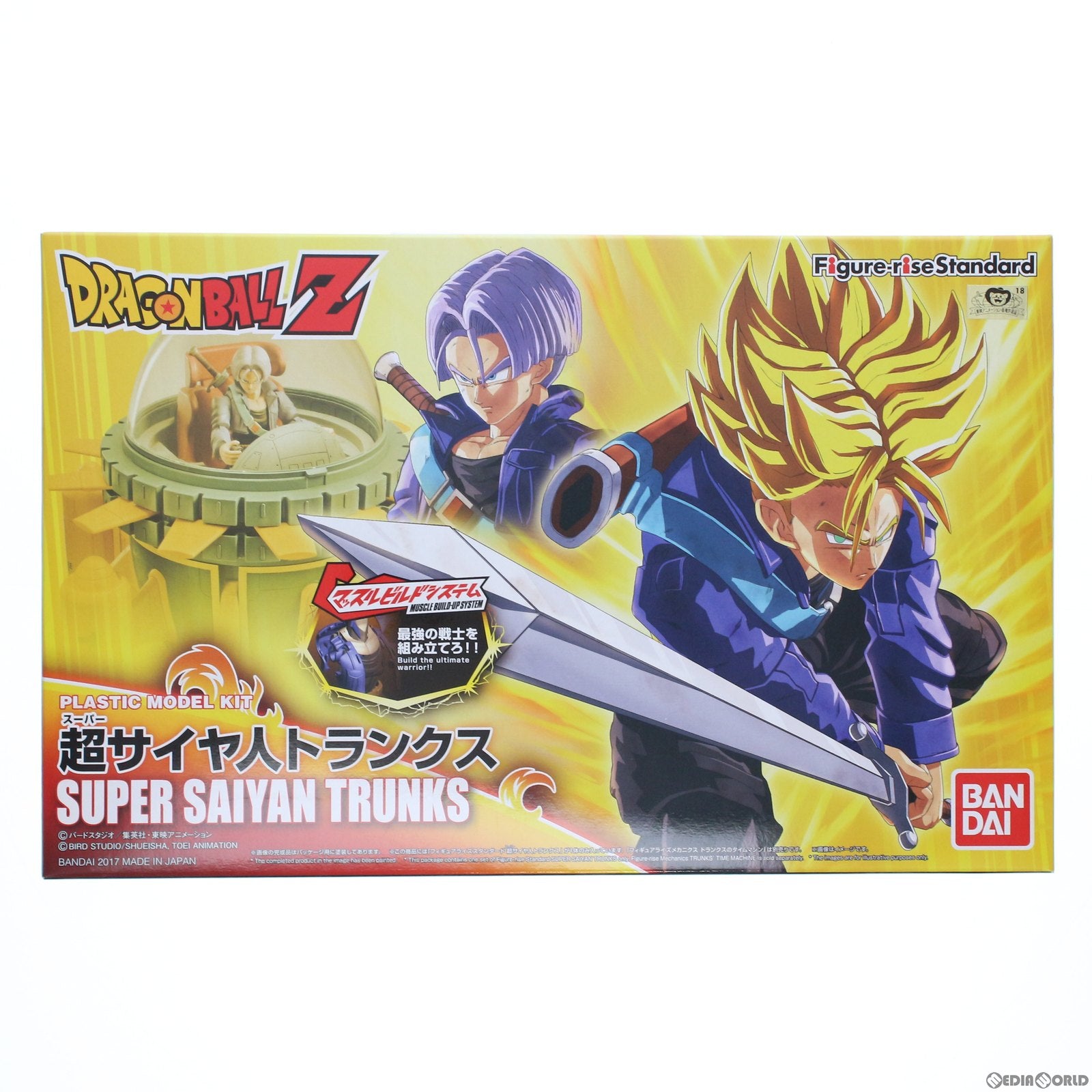 【中古即納】[PTM] Figure-rise Standard(フィギュアライズ スタンダード) 超サイヤ人トランクス ドラゴンボールZ プラモデル バンダイ(20170729)