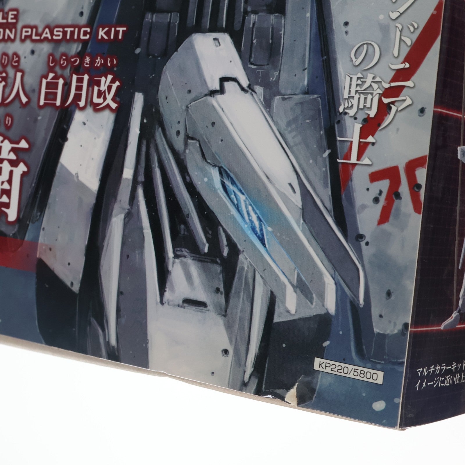 【中古即納】[PTM] 1/100 一七式衛人 白月改 継衛(つぐもり) シドニアの騎士 プラモデル(KP220) コトブキヤ(20130710)
