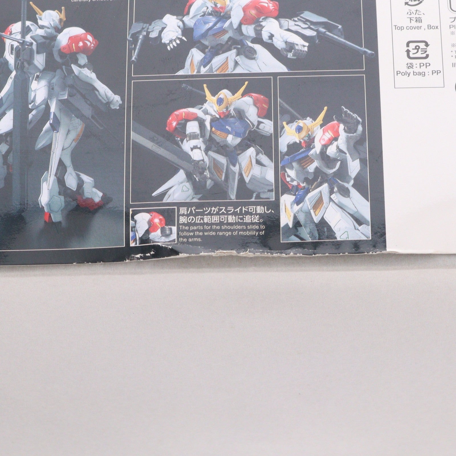 【中古即納】[PTM] フルメカニクス 1/100 ガンダムバルバトスルプス 機動戦士ガンダム 鉄血のオルフェンズ プラモデル バンダイ(20170930)