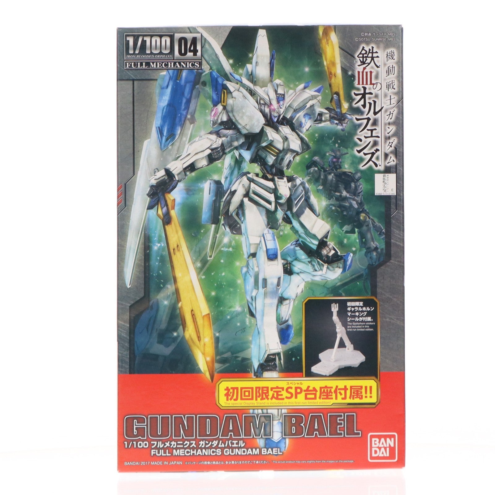 【中古即納】[PTM] フルメカニクス 1/100 ASW-G-01 ガンダムバエル 機動戦士ガンダム 鉄血のオルフェンズ プラモデル バンダイ(20170325)