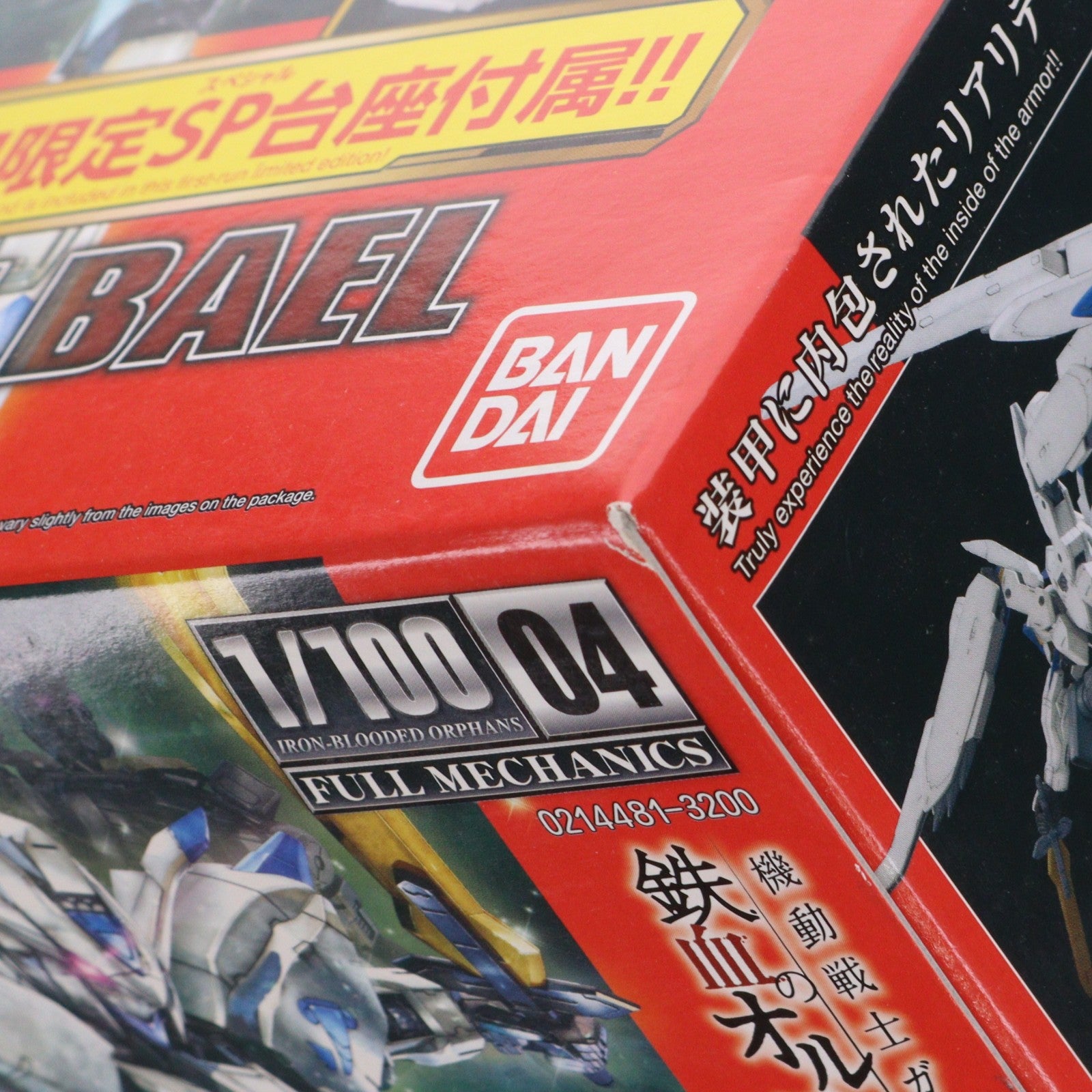 【中古即納】[PTM] フルメカニクス 1/100 ASW-G-01 ガンダムバエル 機動戦士ガンダム 鉄血のオルフェンズ プラモデル バンダイ(20170325)