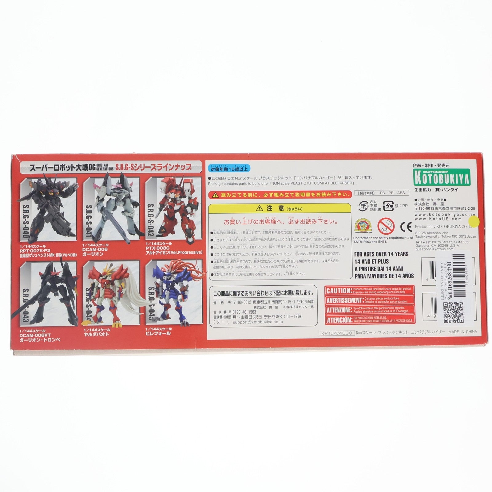 【中古即納】[PTM] S.R.G-S コンパチブルカイザー スーパーロボット大戦OG プラモデル(KP164) コトブキヤ(20110426)