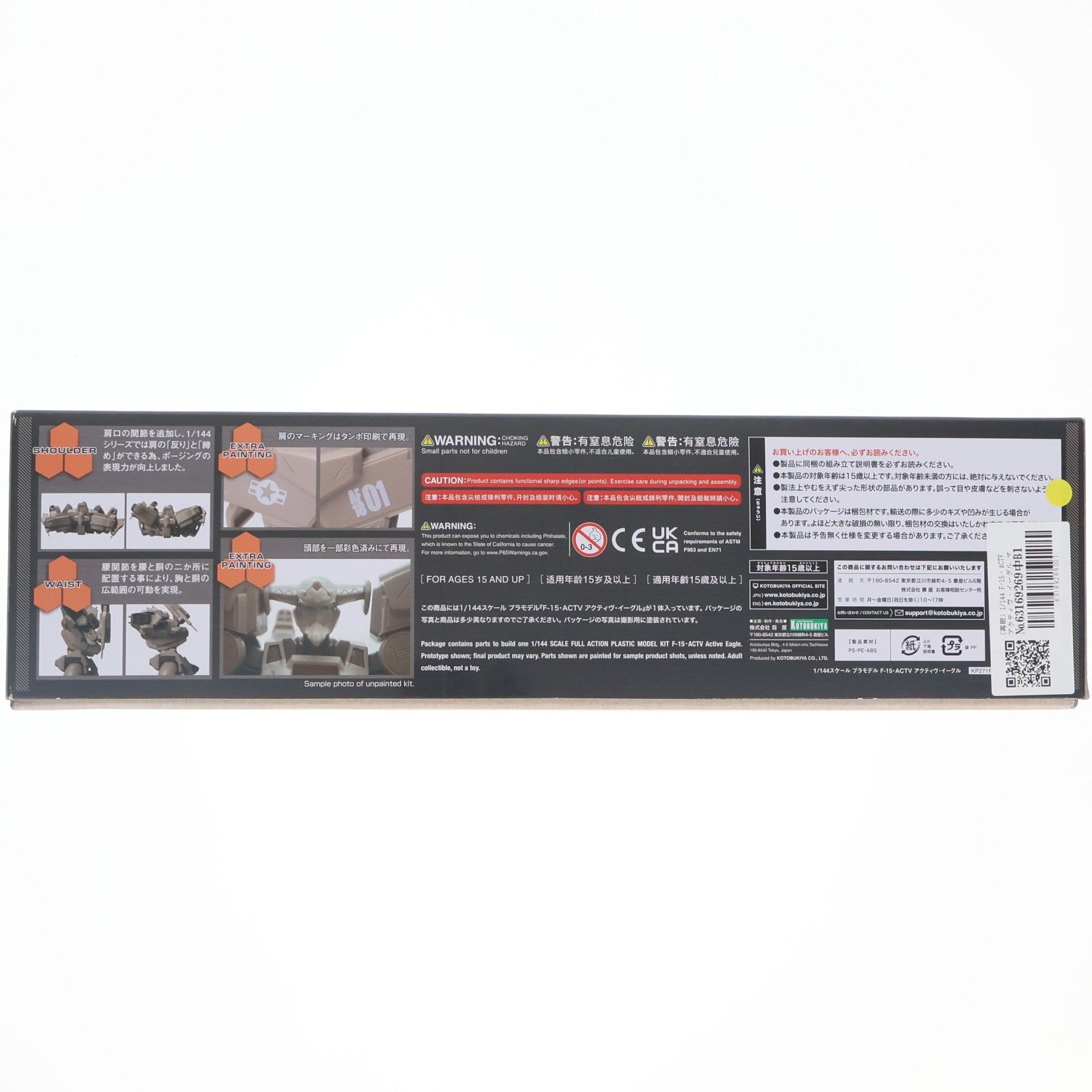 【中古即納】[PTM] (再販) 1/144 F-15・ACTV アクティヴ・イーグル マブラヴ オルタネイティヴ トータル・イクリプス プラモデル(KP271R) コトブキヤ(20220825)