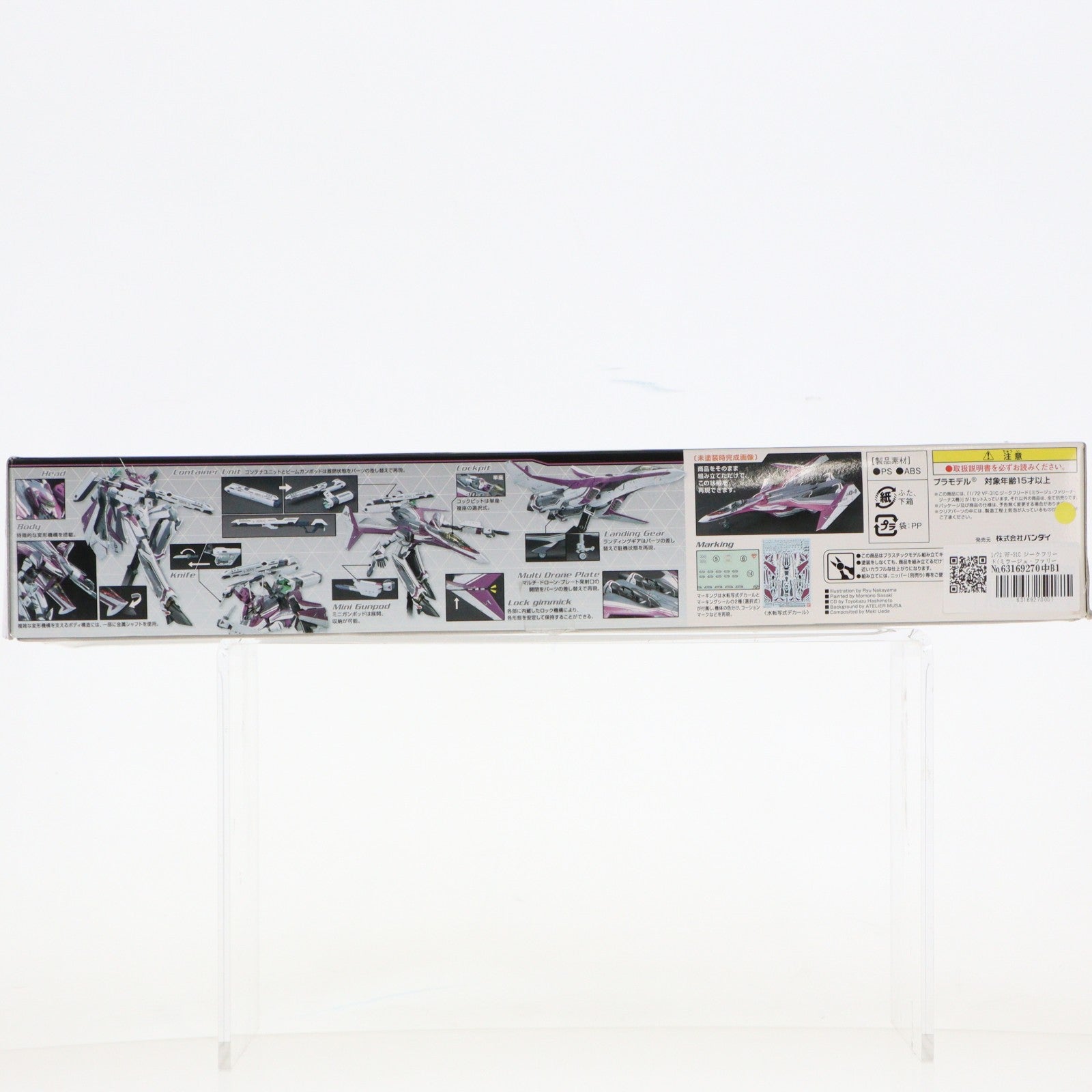 【中古即納】[PTM] 1/72 VF-31C ジークフリード(ミラージュ・ファリーナ・ジーナス機) マクロスΔ(デルタ) プラモデル バンダイ(20170114)