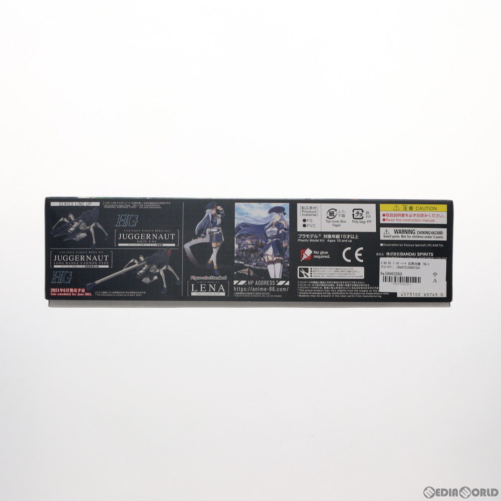 【中古即納】[PTM] HG 1/48 ジャガーノート 汎用仕様 86-エイティシックス- プラモデル(5060743) バンダイスピリッツ(20210416)