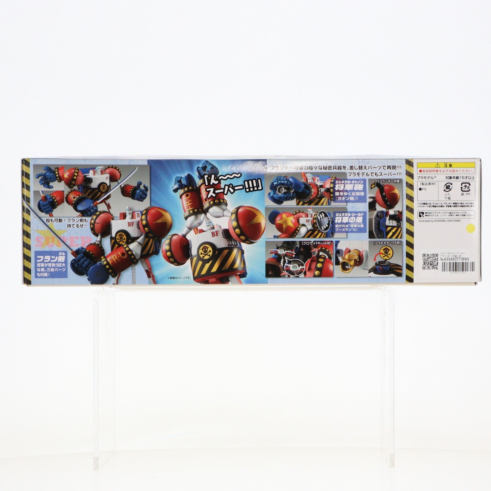 【中古即納】[PTM] ベストメカコレクション フランキー将軍 ONE PIECE(ワンピース) プラモデル(0185186) バンダイ(20180728)