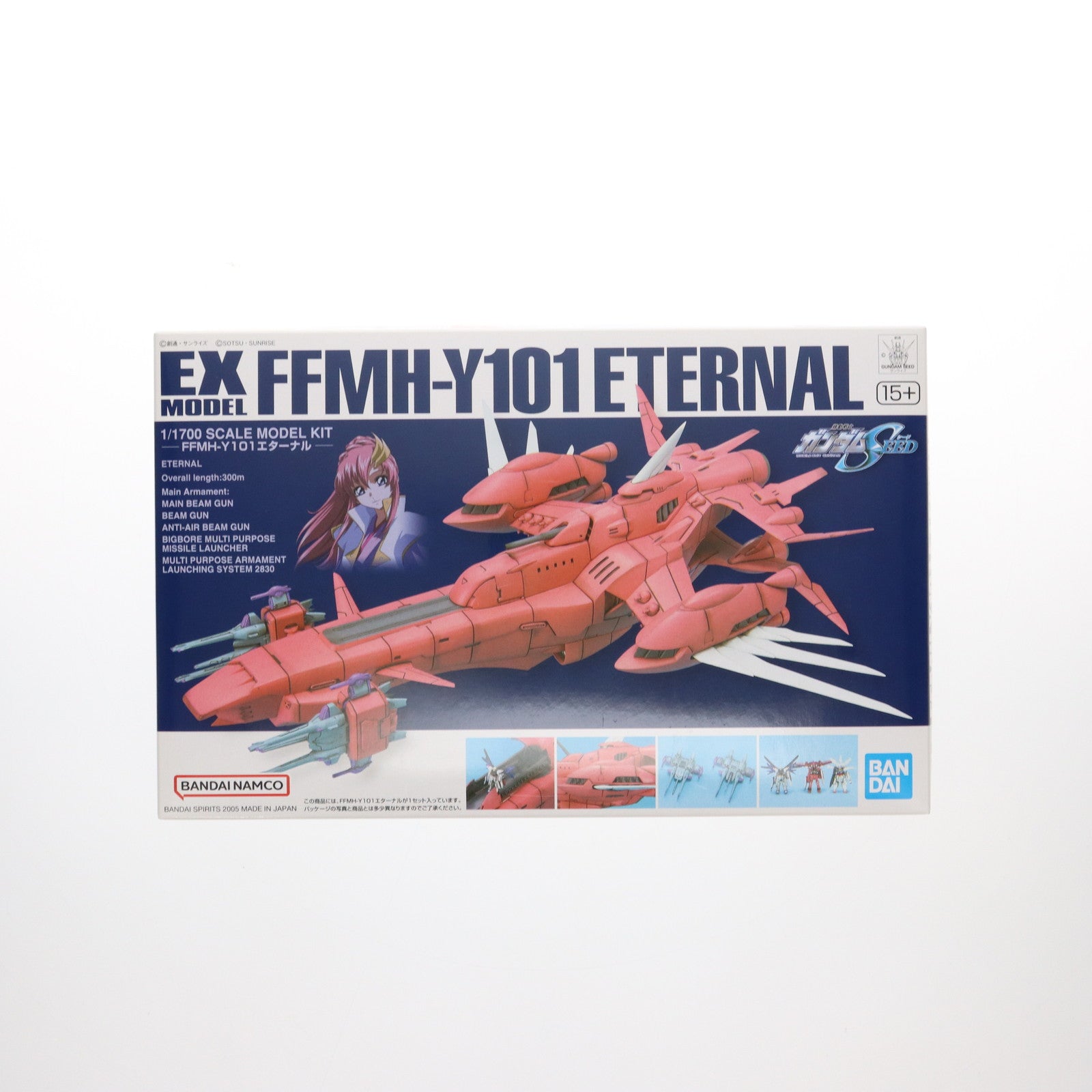 【中古即納】[PTM] EX MODEL No.21 1/1700 FFMH-Y101 エターナル 機動戦士ガンダムSEED(シード) プラモデル(5066401) バンダイスピリッツ(20240417)