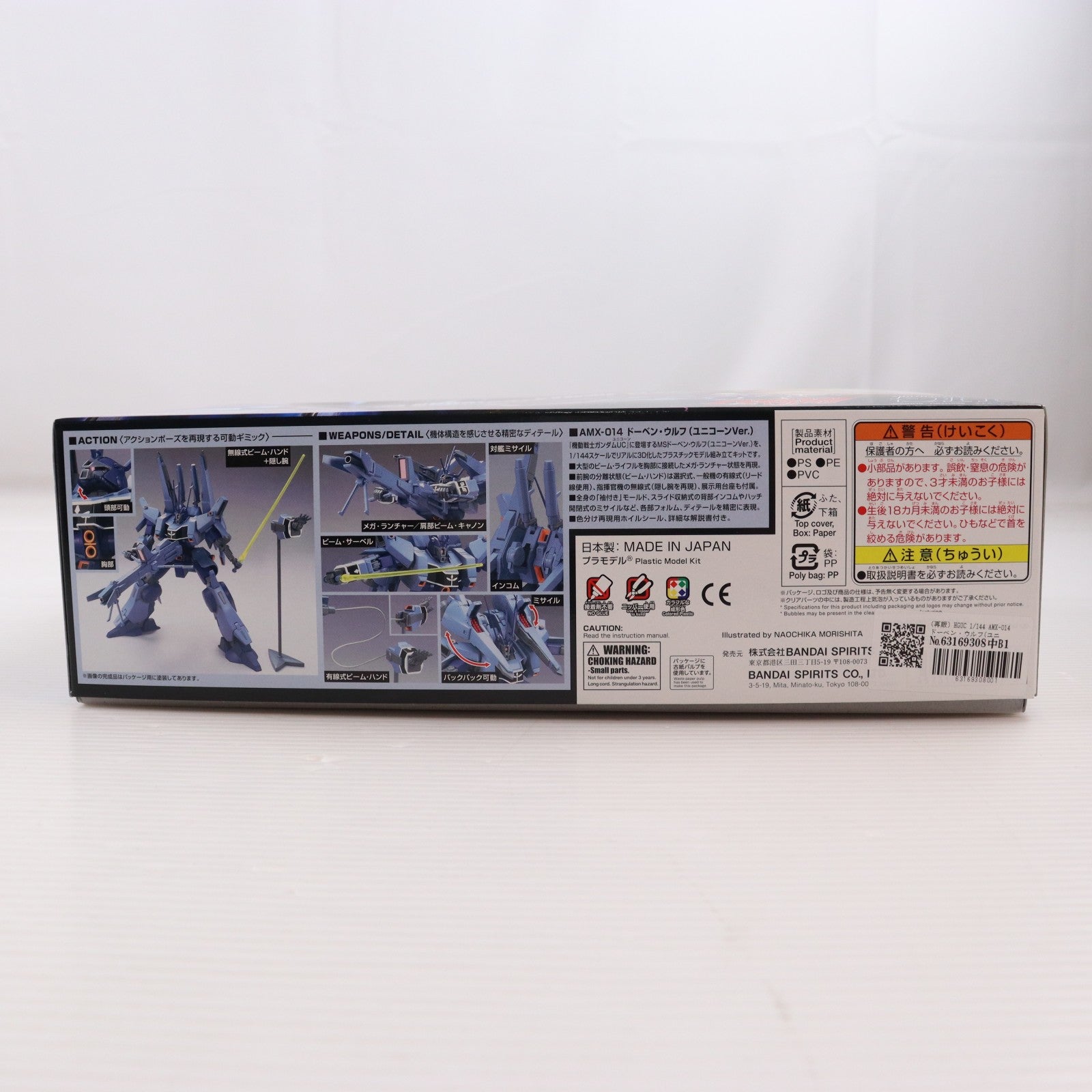 【中古即納】[PTM] (再販) HGUC 1/144 AMX-014 ドーベン・ウルフ(ユニコーンVer.) 機動戦士ガンダムUC(ユニコーン) MSV プラモデル(5061831) バンダイスピリッツ(20251001)