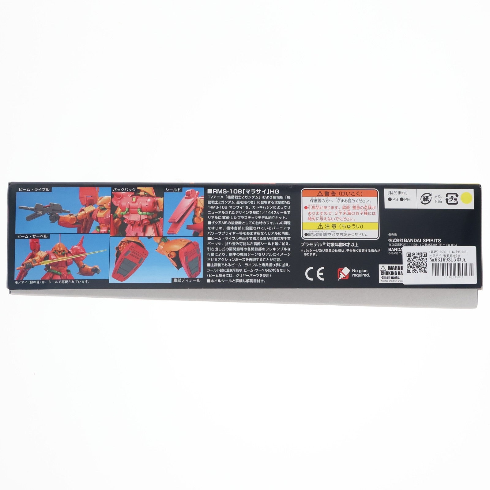 【中古即納】[PTM] (再販) HGUC 1/144 RMS-108 マラサイ 機動戦士Zガンダム プラモデル バンダイスピリッツ(20250904)