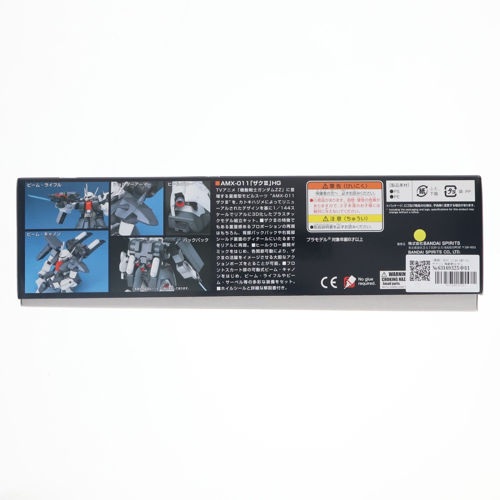 【中古即納】[PTM] (再販) HGUC 1/144 AMX-011 ザクIII 機動戦士ガンダムZZ(ダブルゼータ) プラモデル(5063140) バンダイスピリッツ(20250315)